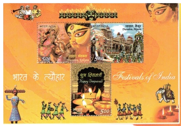 2008 Festivals of India Miniature Sheet