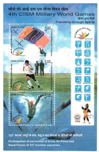 2007 4th CISM Military World Games Miniature Sheet