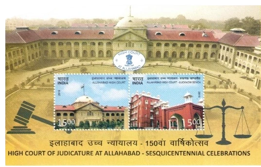 2016 High Court of Judicature at Allahabad - Sesquicentennial Celebrations Miniature Sheet