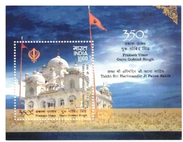 2017 350th Prakash Parv of Guru Gobind Singh Miniature Sheet RARE
