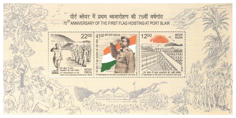 2018 Port Blair Miniature Sheet