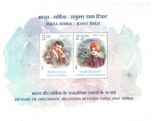 2018 India - Serbia : Joint Issue Miniature Sheet