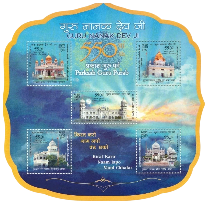 2019 550th Guru Nanak Dev Ji Miniature Sheet