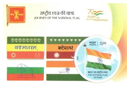 2022 India Journey of the National Flag Miniature Sheet