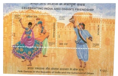 2023 INDIA Celebrating India and Oman's Friendship Joint Issue Miniature Sheet