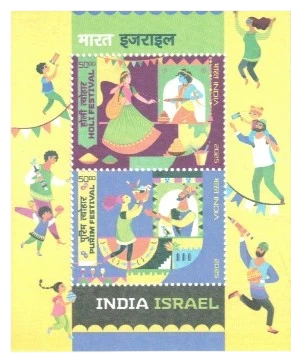 2025 INDIA Israel Joint Issue Miniature Sheet