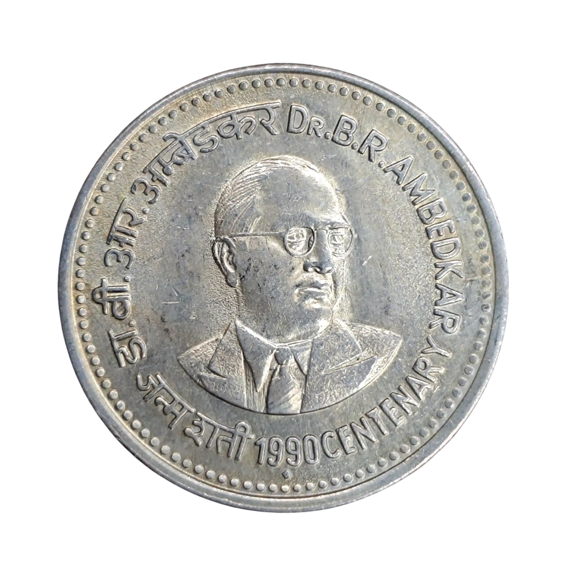 India 1 Rupees Dr. Ambedkar 1990 Commemorative Coin Mumbai Mint.SNS1