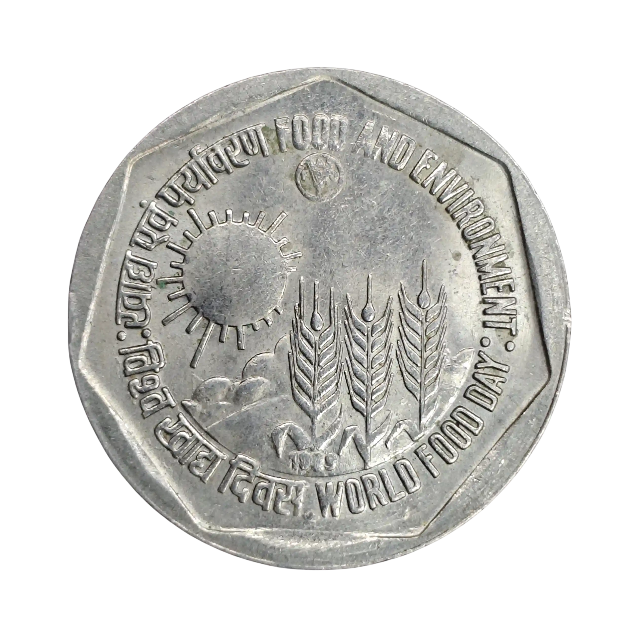 India 1 Rupee 1989 World Food Day : Food and Environment Commemorative Coin (Hyderabad Mint).SNS1