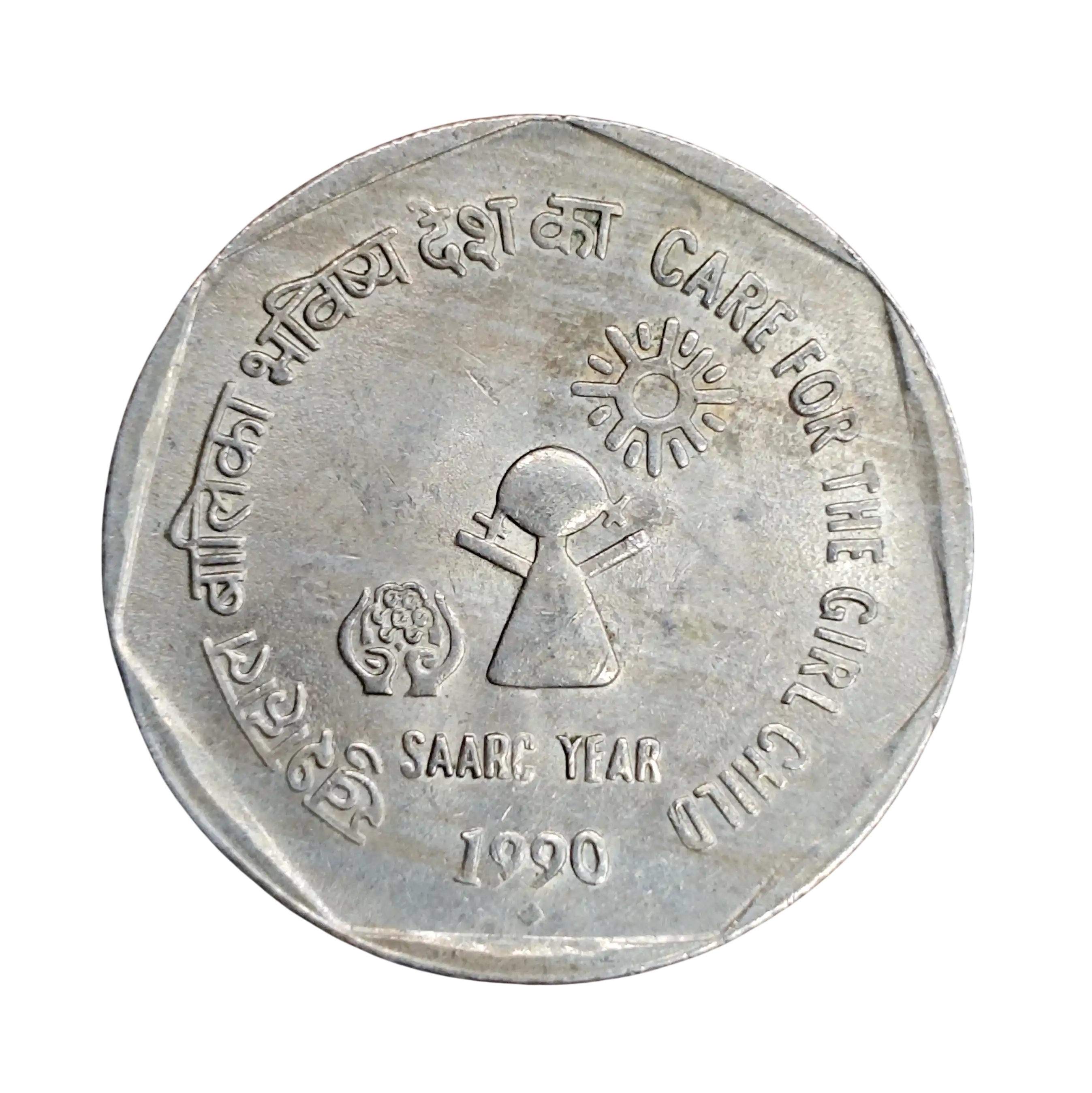 India 1 Rupee SAARC Year Commemorative 1990 Coin (Mumbai Mint).SNS1