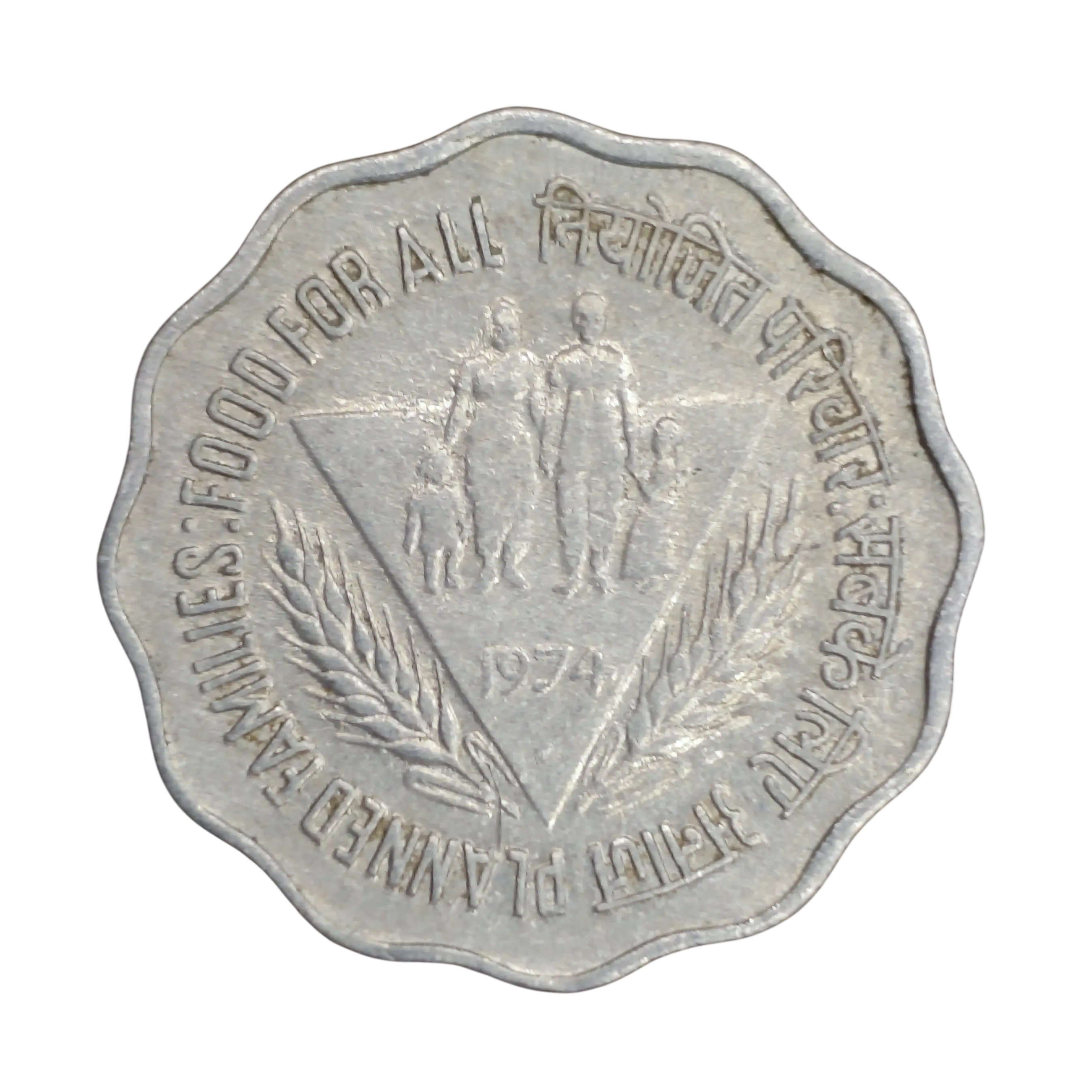 10 Paise FAO - Planned Families, Food for All 1974 Coin (Mumbai Mint)