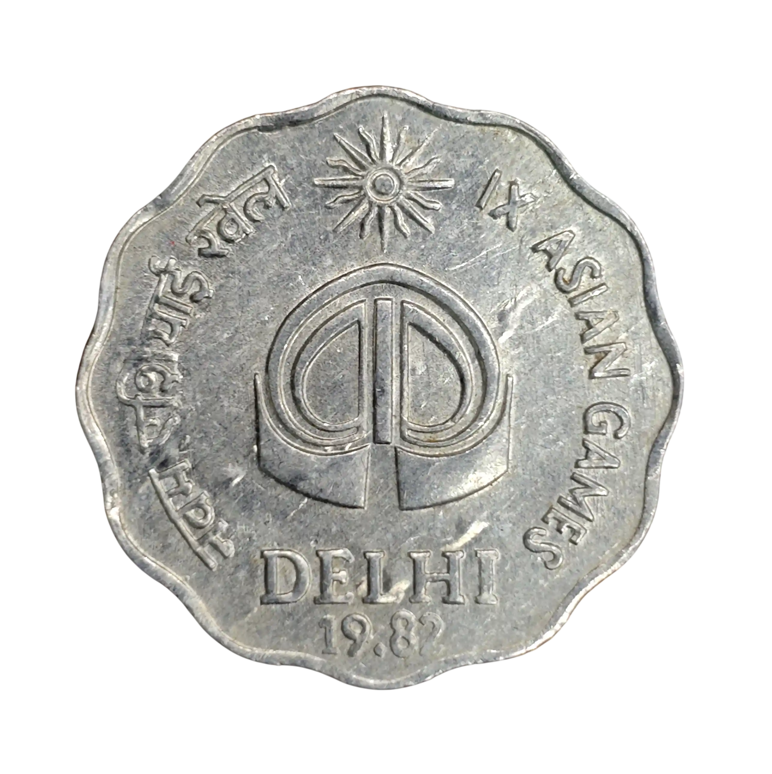 India 10 Paise IX Asian Games 1982 Commemorative Coin   (Mumbai Mint).SNS1