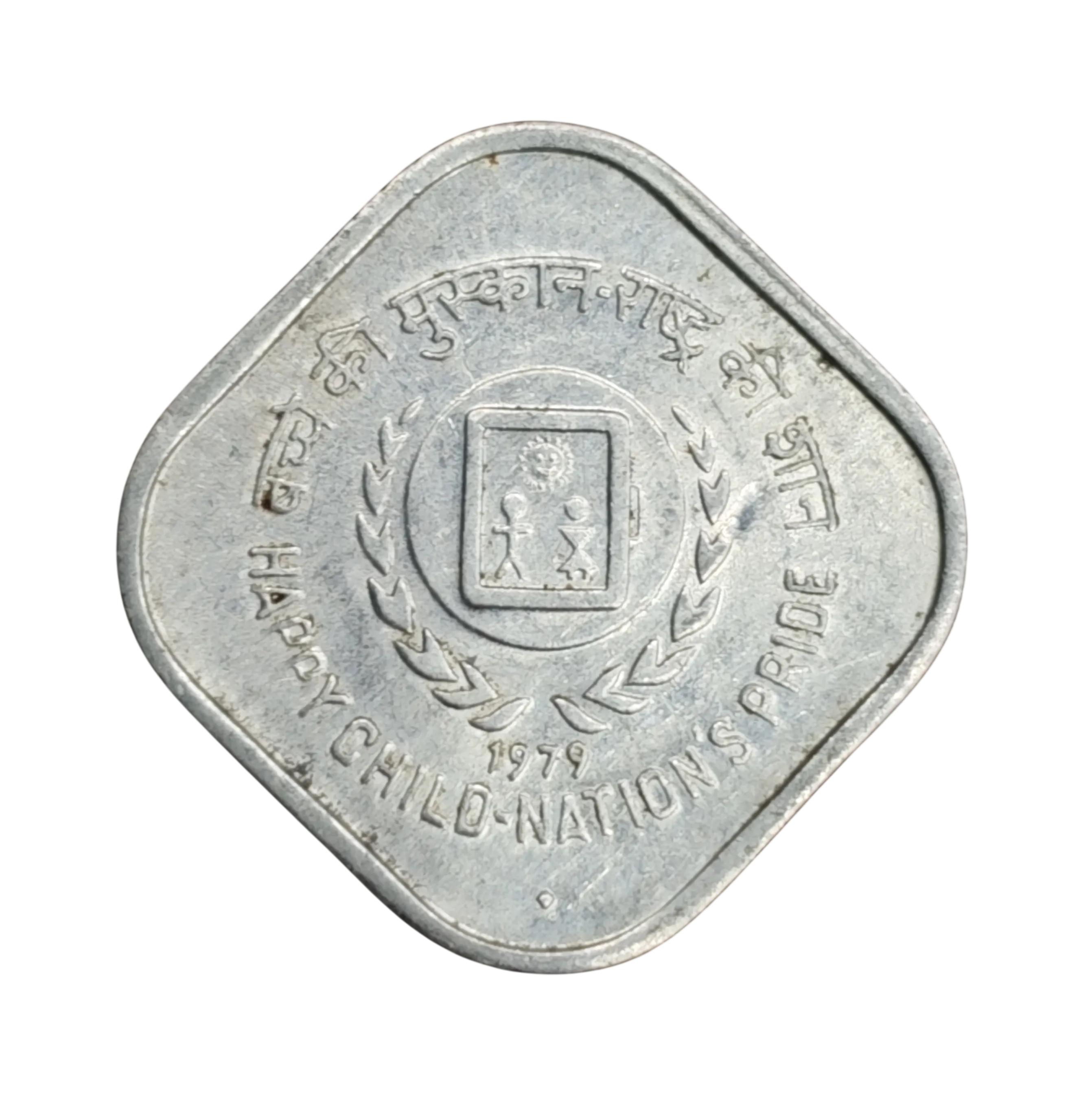 5 Paise International Year of the Child 1979 Coin (Mumbai Mint).SNS1