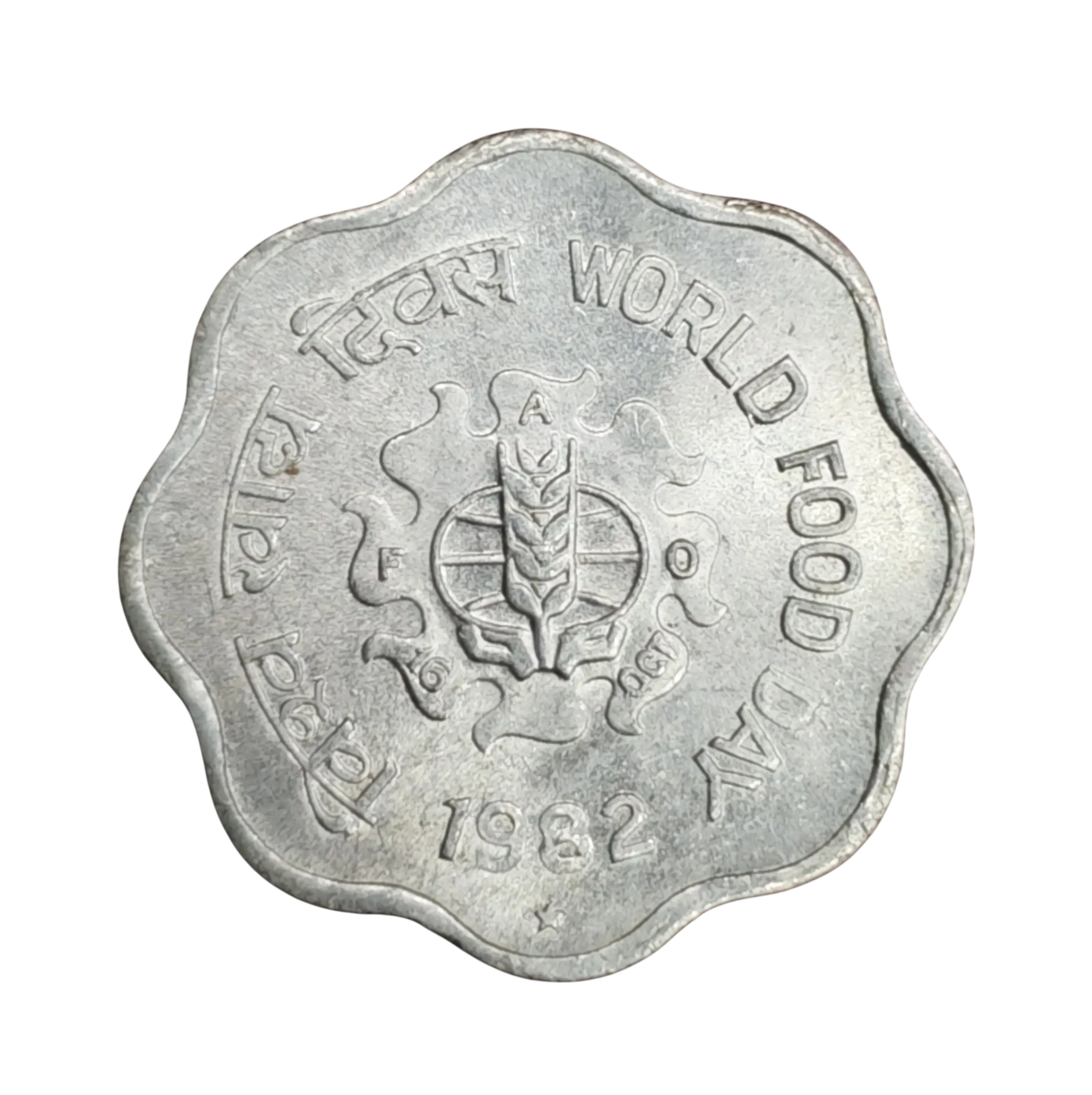10 Paise FAO - World Food Day 1982 Coin (Hyderabad Mint)