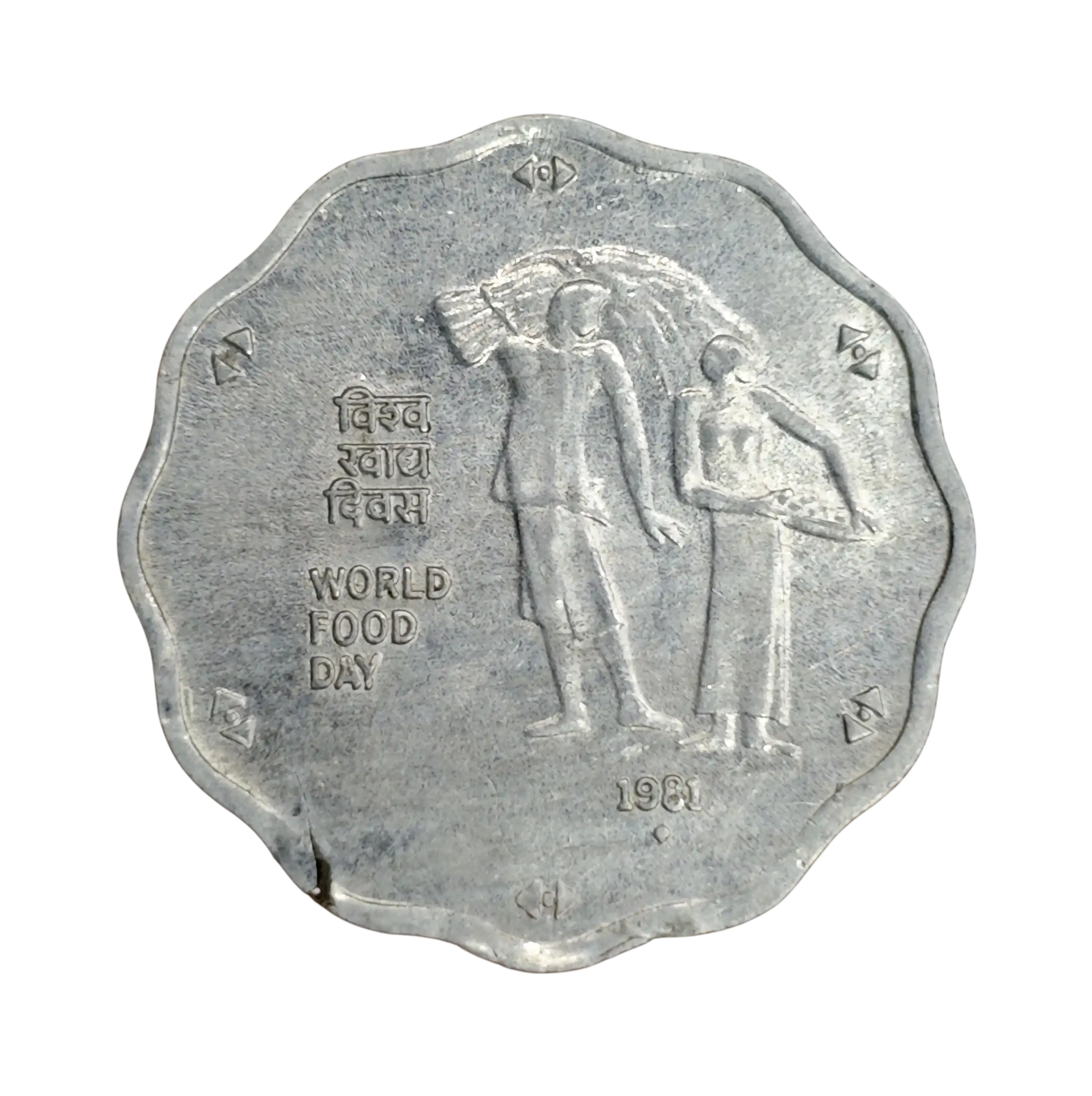 10 Paise FAO - World Food Day 1981 Coin (Mumbai Mint).SNS1