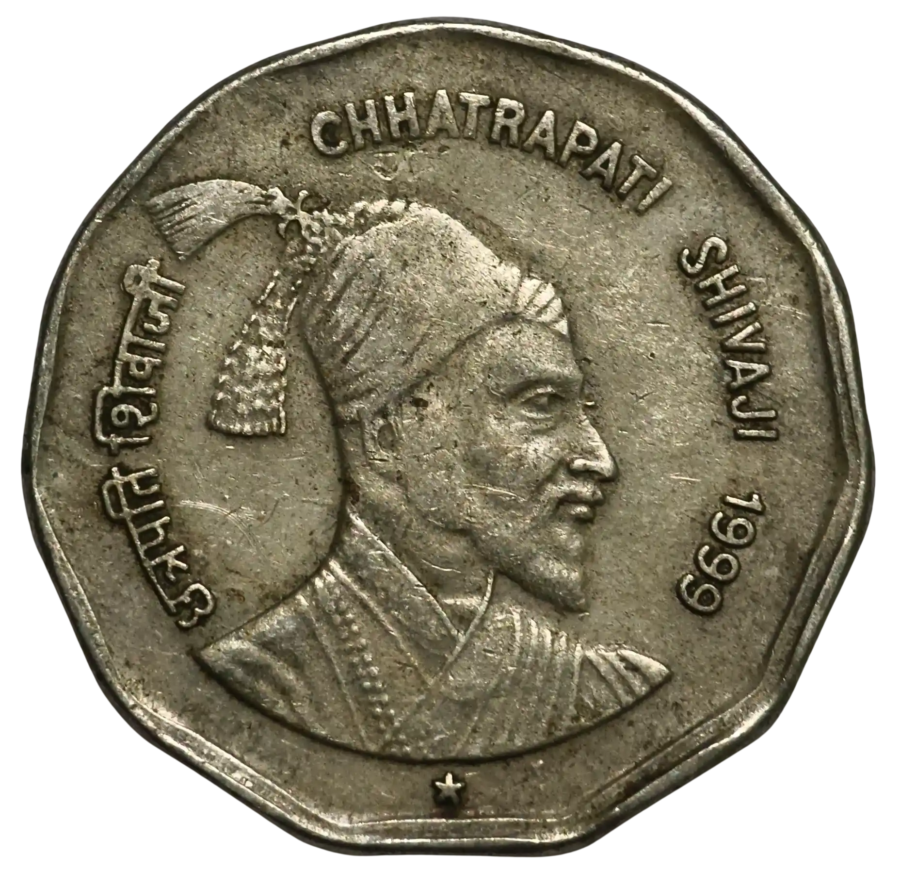 Rare 2 Rupees Chhatrapati Shivaji 1999 Hyderabad Mint