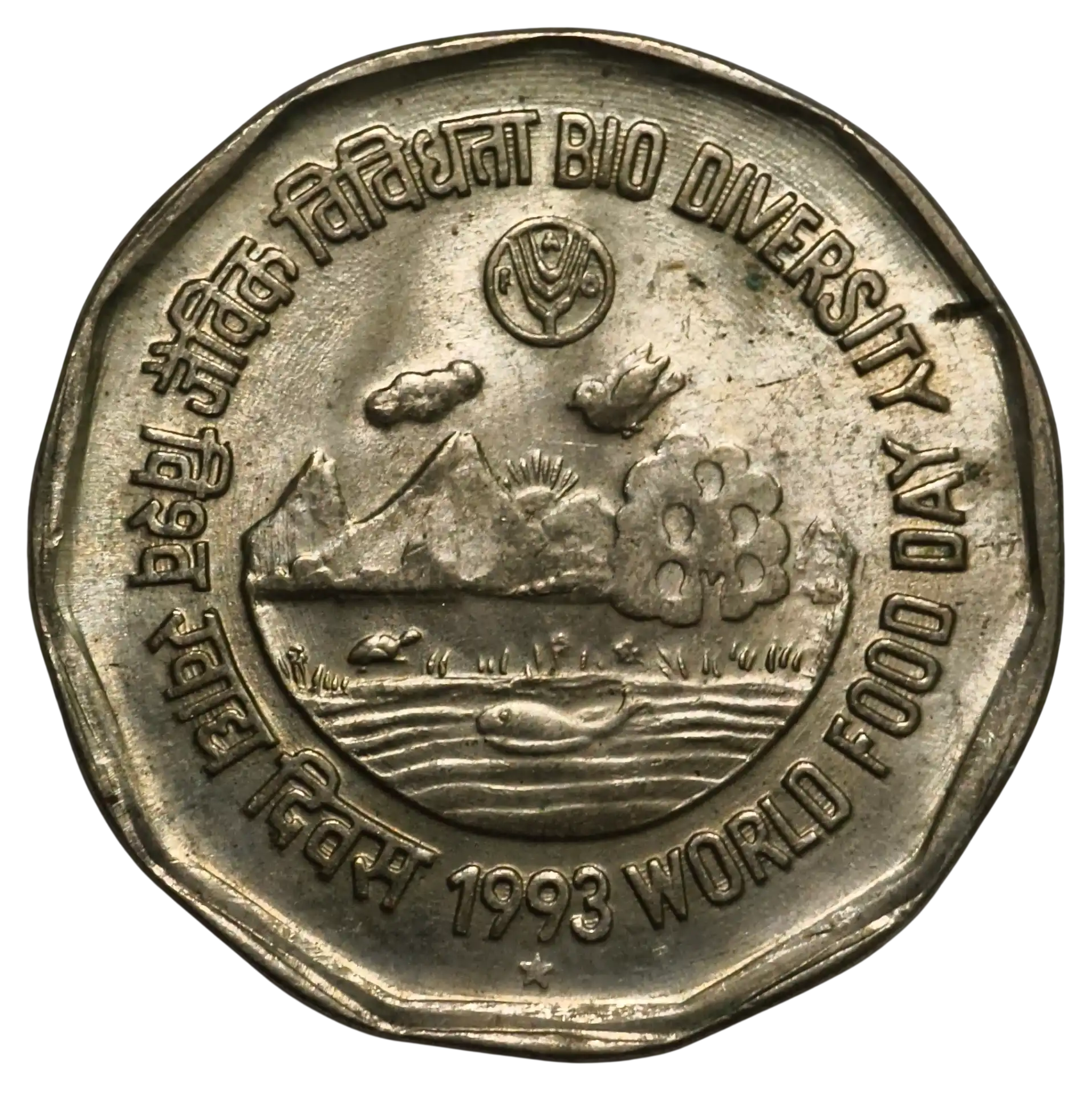 Rare 2 Rupees Bio Diversity World food Day 1993 Hyderabad Mint UNC Coin
