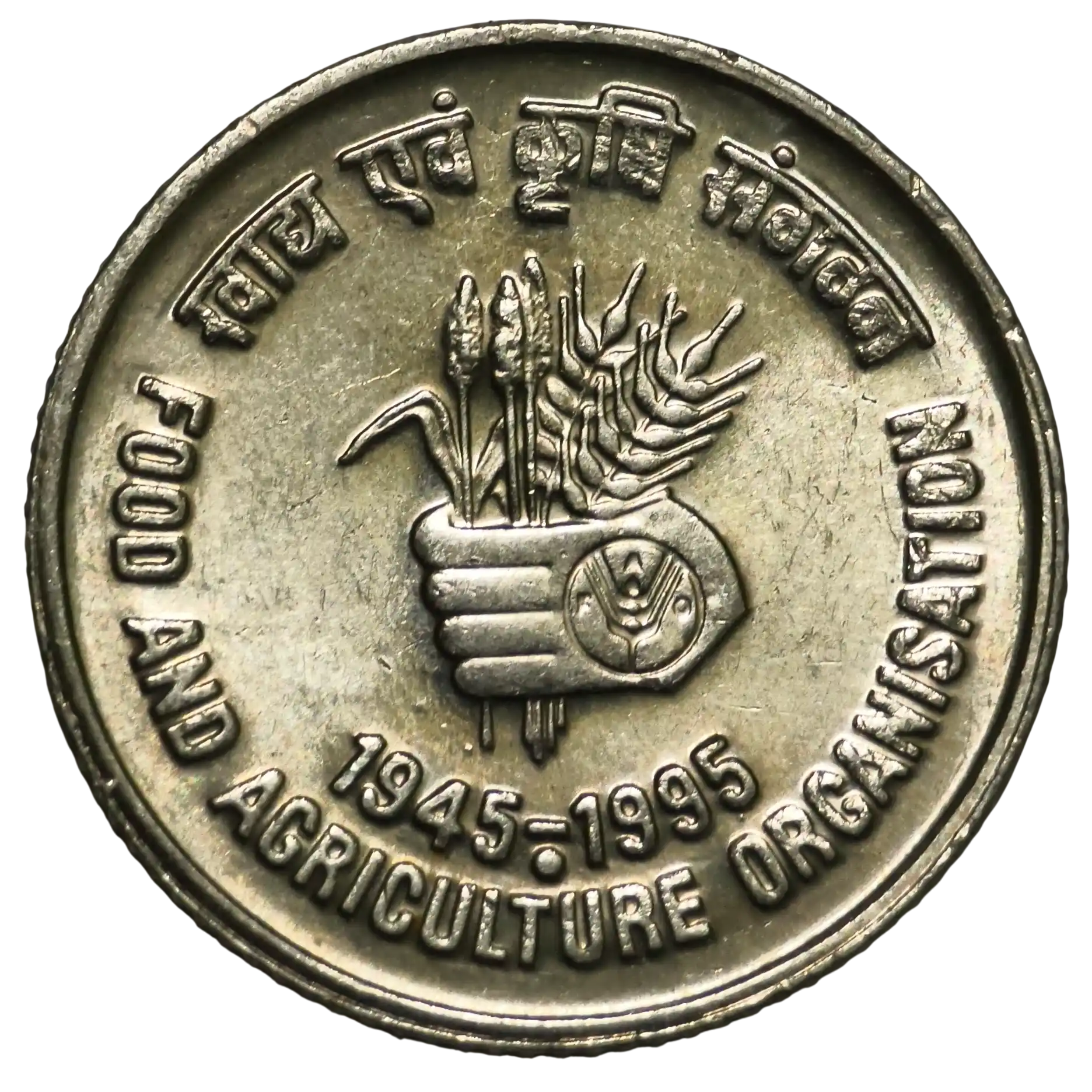 Rare 5 Rupees Food and Agriculture Organization 1995 Noida Mint Coin UNC Condition