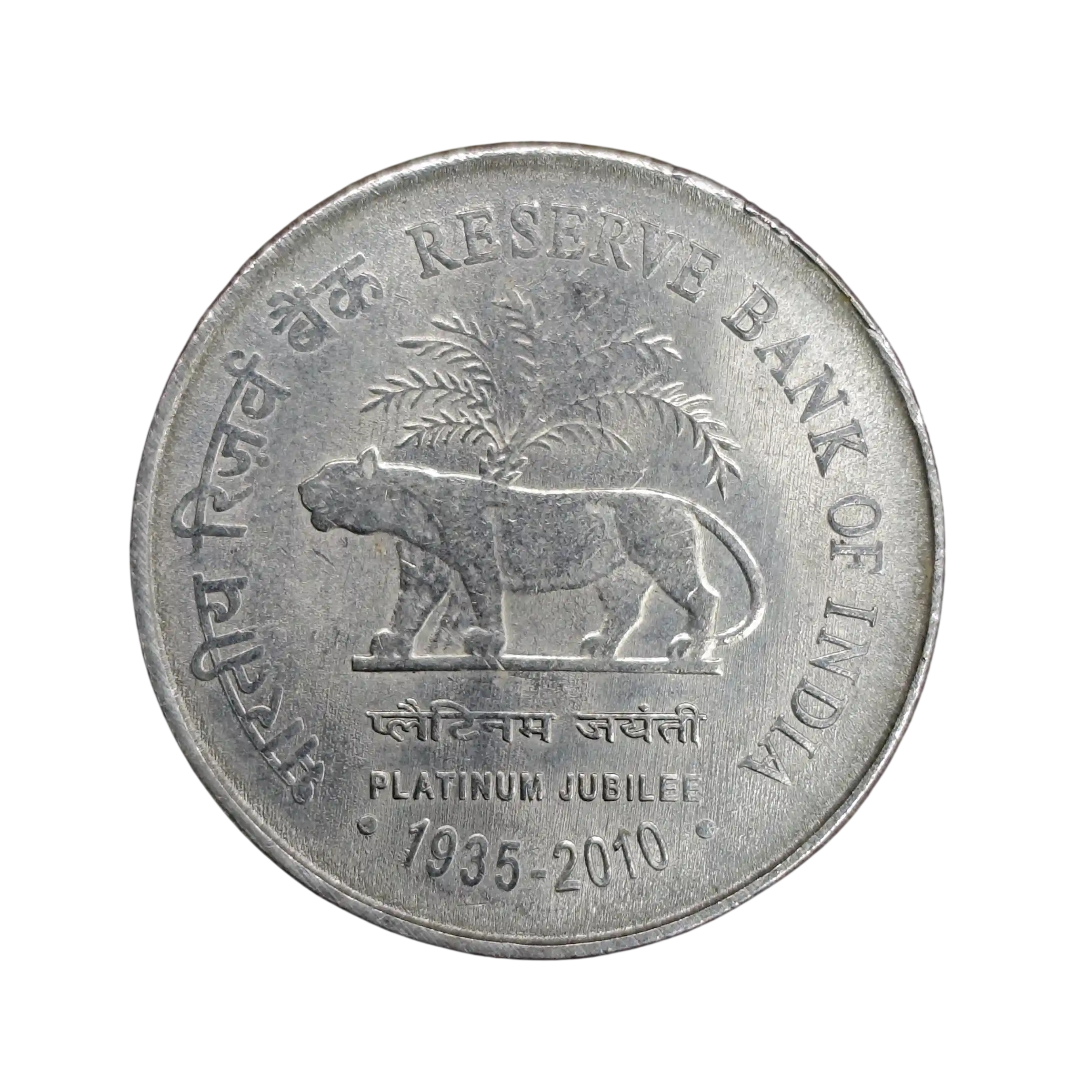 India 2 Rupees Platinum Jubilee of RBI 2010 Commemorative Coin