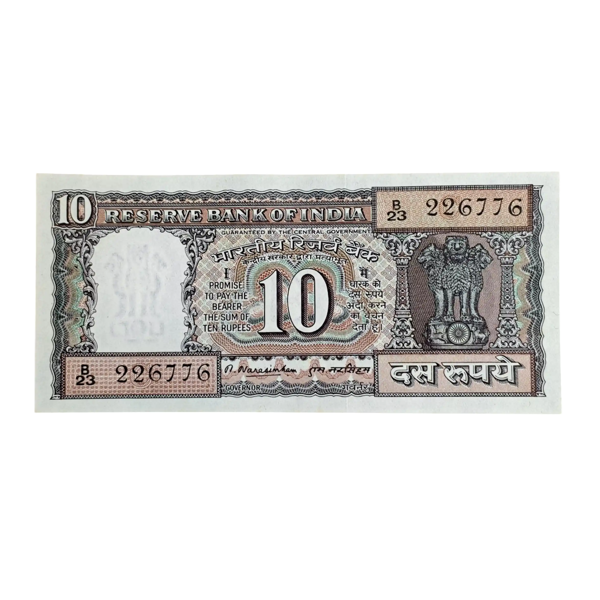 10 Rupees M.Narasimham Banknote (B23 226776)