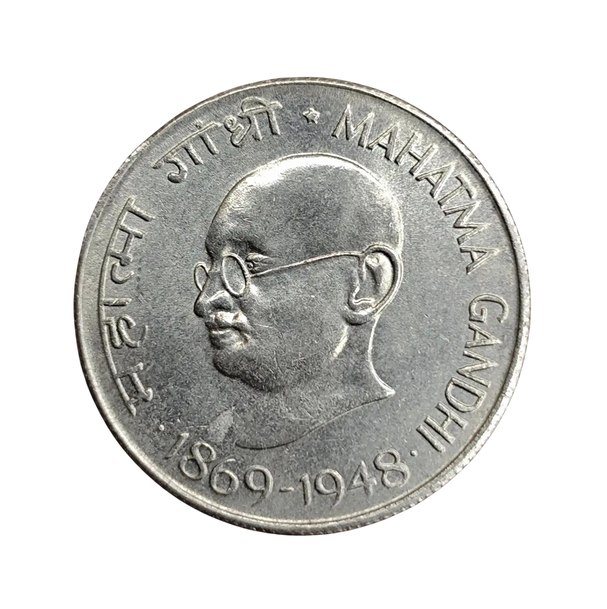 50 Paise Mahatma Gandhi 1969 Commemorative Coin (Mumbai Mint)-SNS-1
