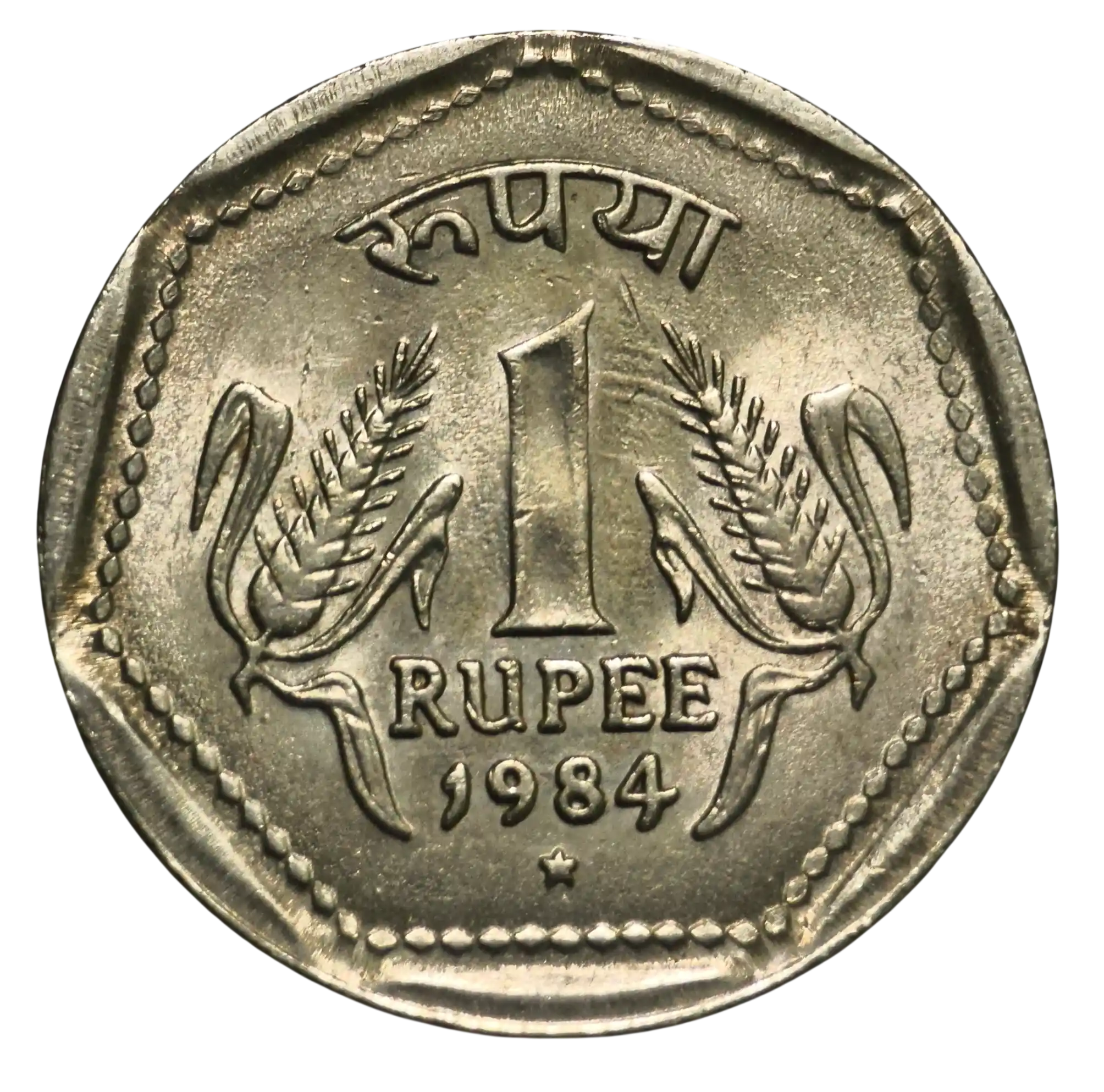 1 Rupee 1984 Hyderabad Mint UNC Coin