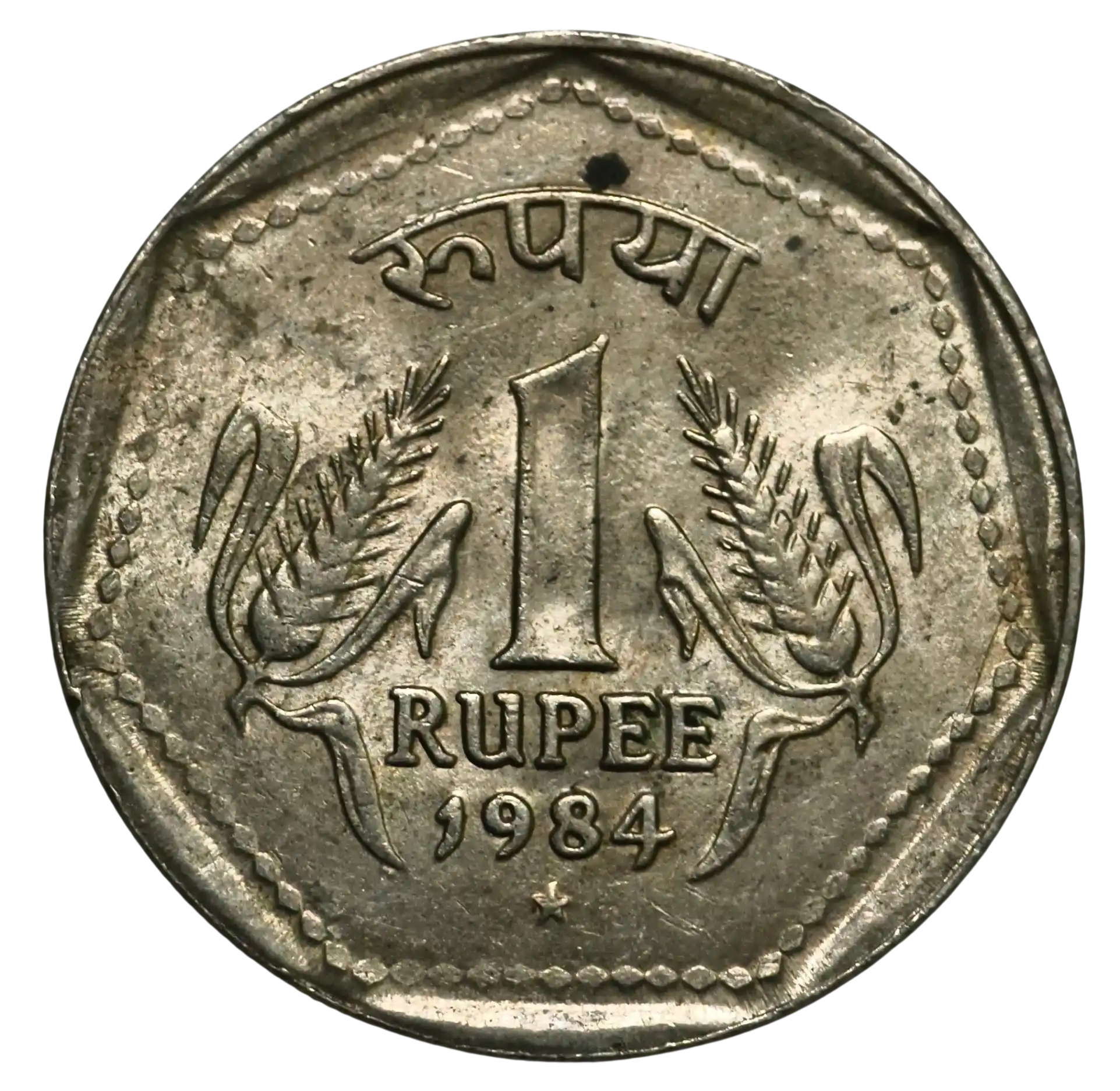 1 Rupee 1984 Hyderabad AUNC condition Coin