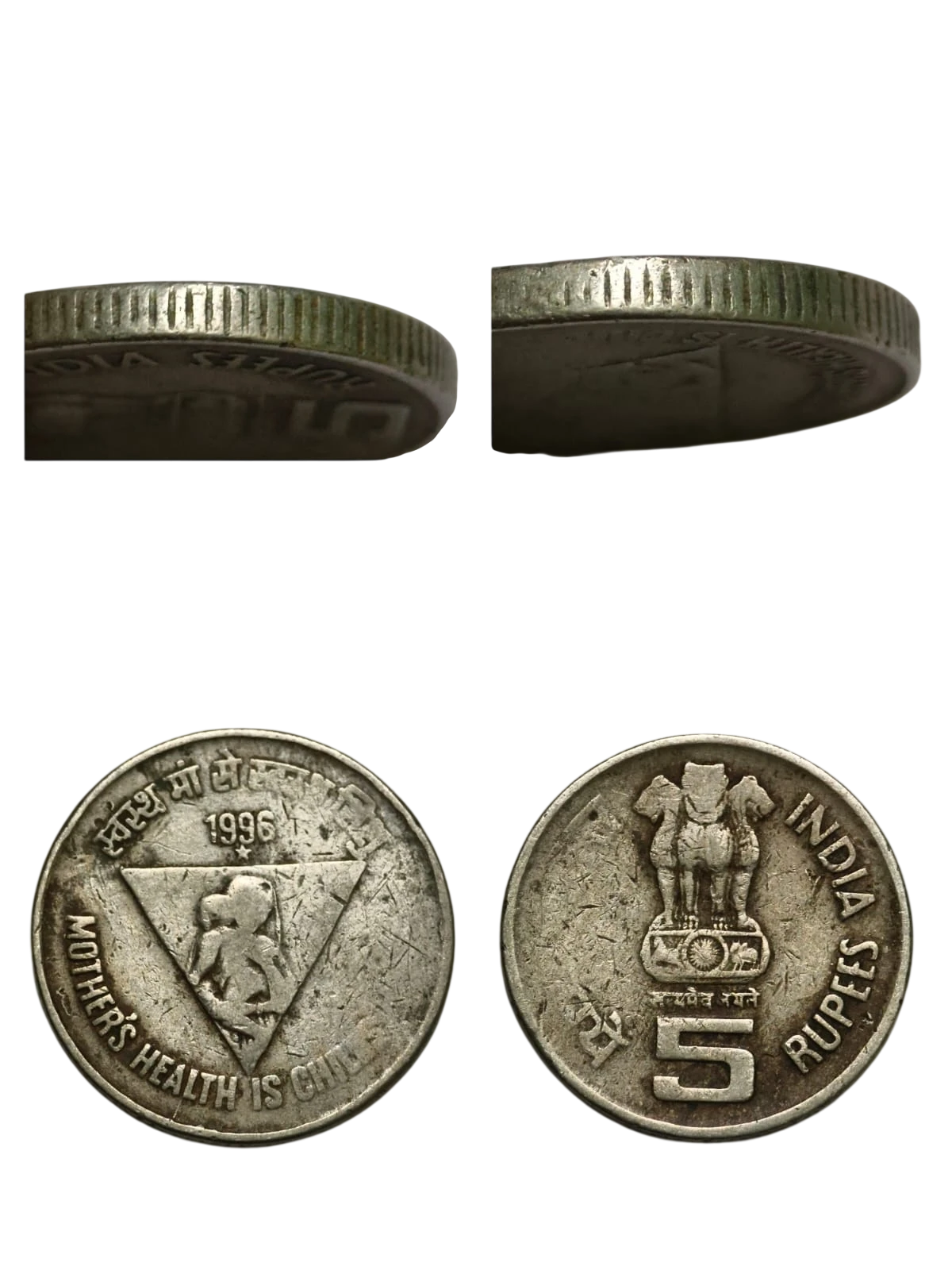 Reeded Edge Error 5 Rupees Mother's Health Child's Health 1996 Hyderabad