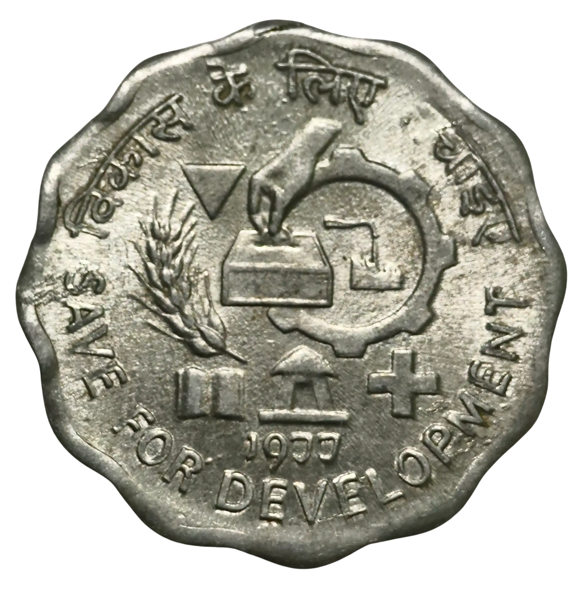 10 Paisa Save for Development Kolkata Mint AUNC Condition Coin
