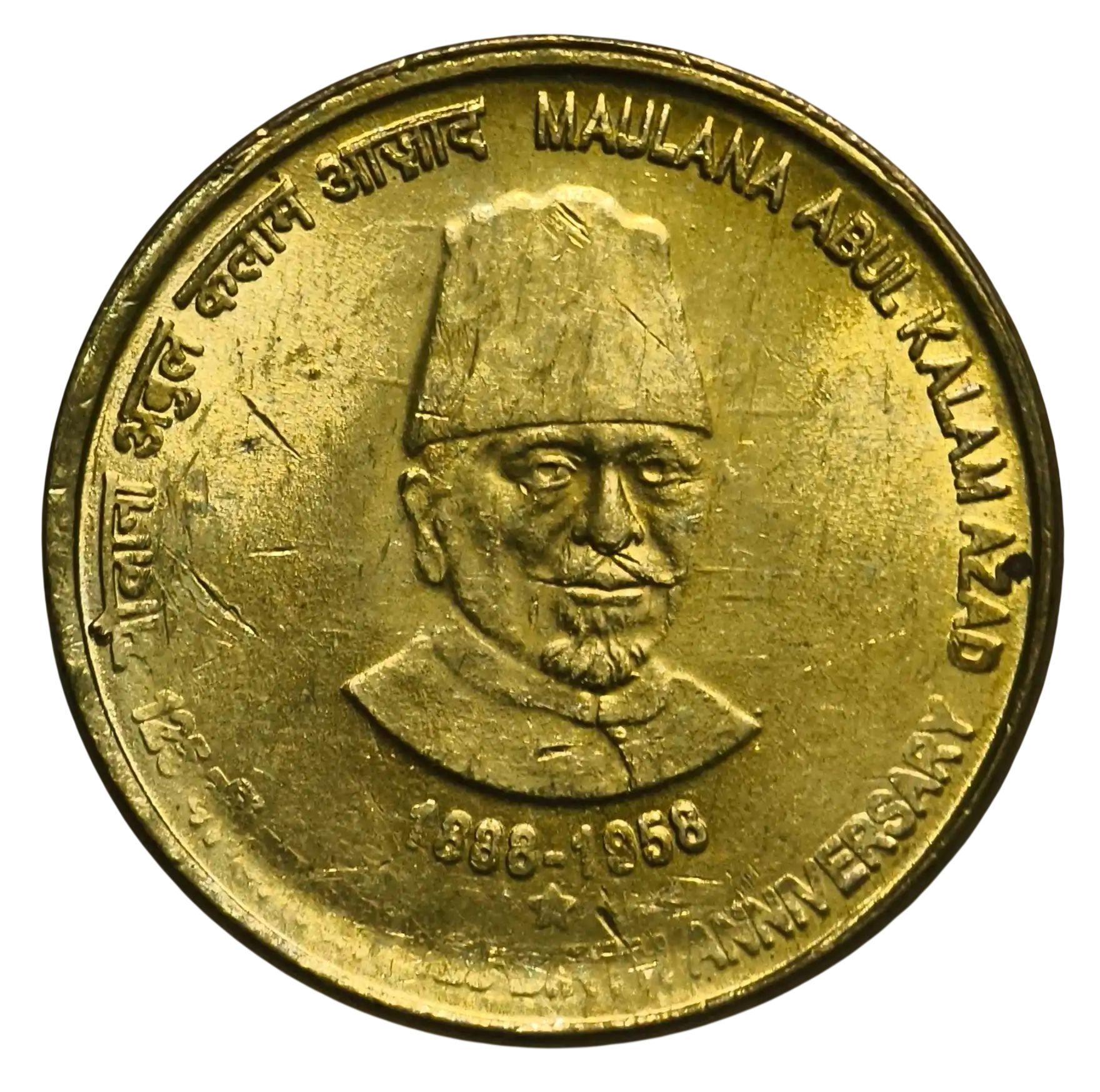 5 Rupees Maulana Abul Kalam Azad 2013 Hyderabad Mint UNC Coin