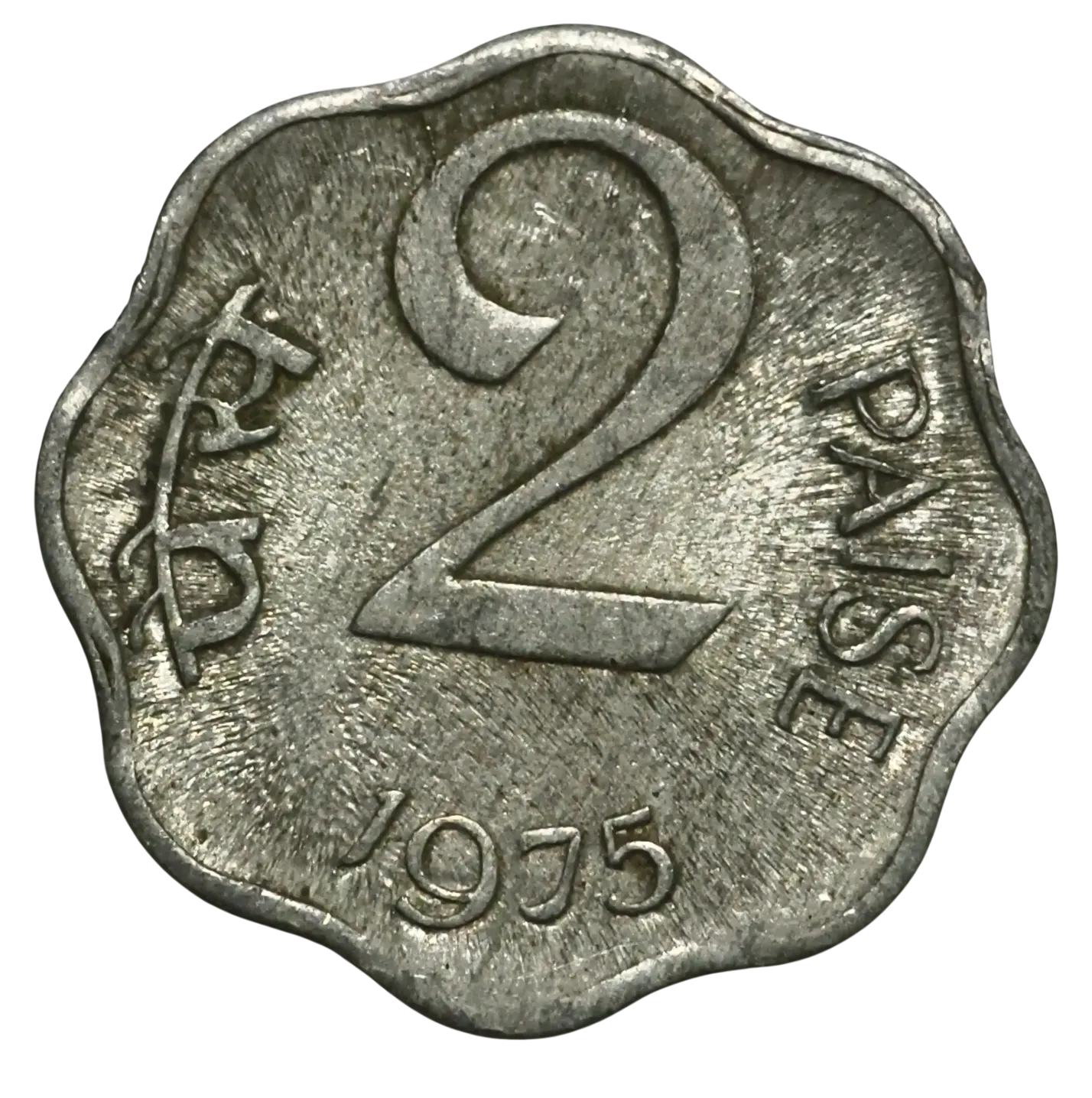 Rare 2 Paisa 1975 Kolkata Mint Coin