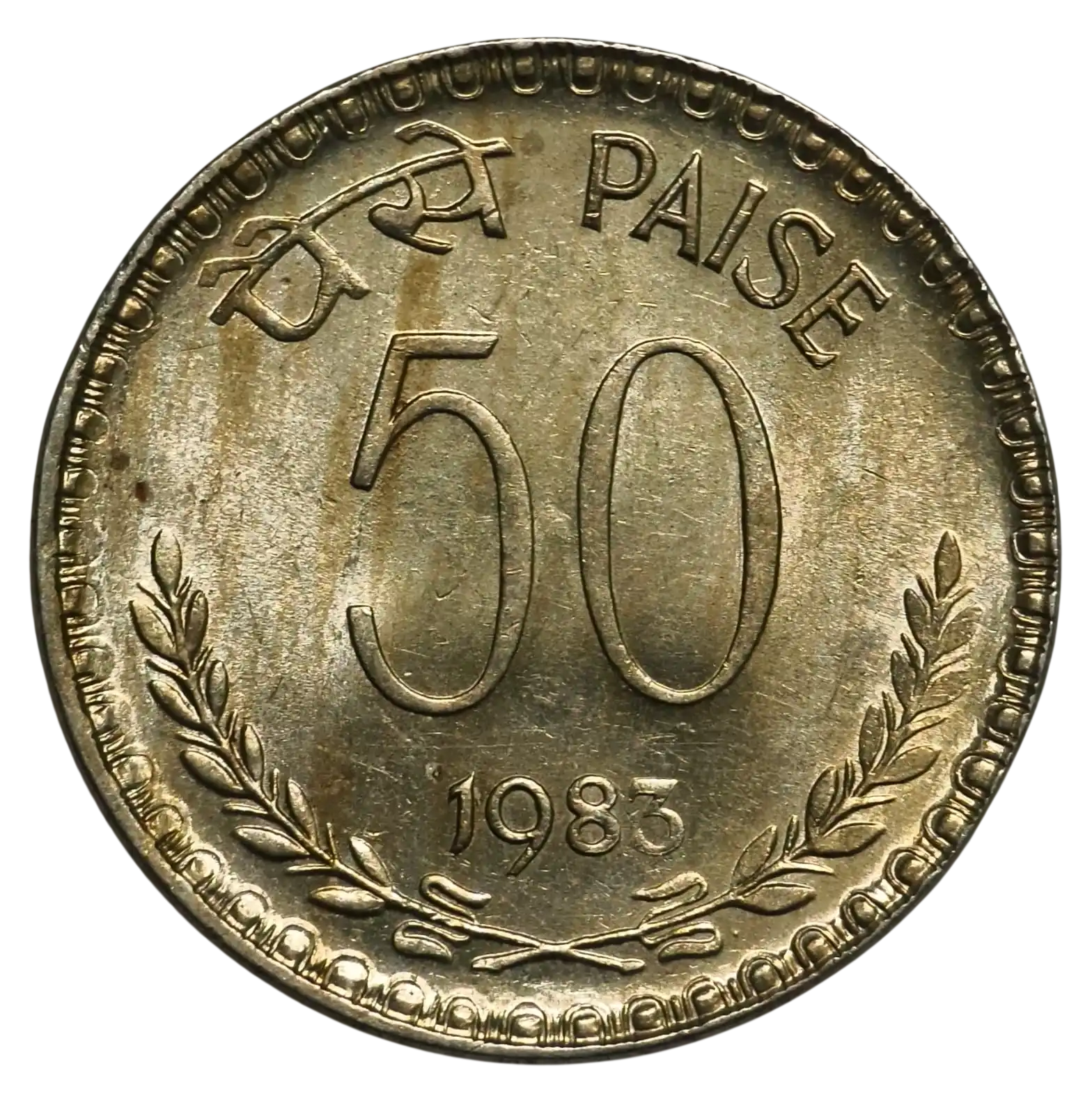 Rare 50 paisa 1983 Kolkata / Calcutta Mint UNC Condition