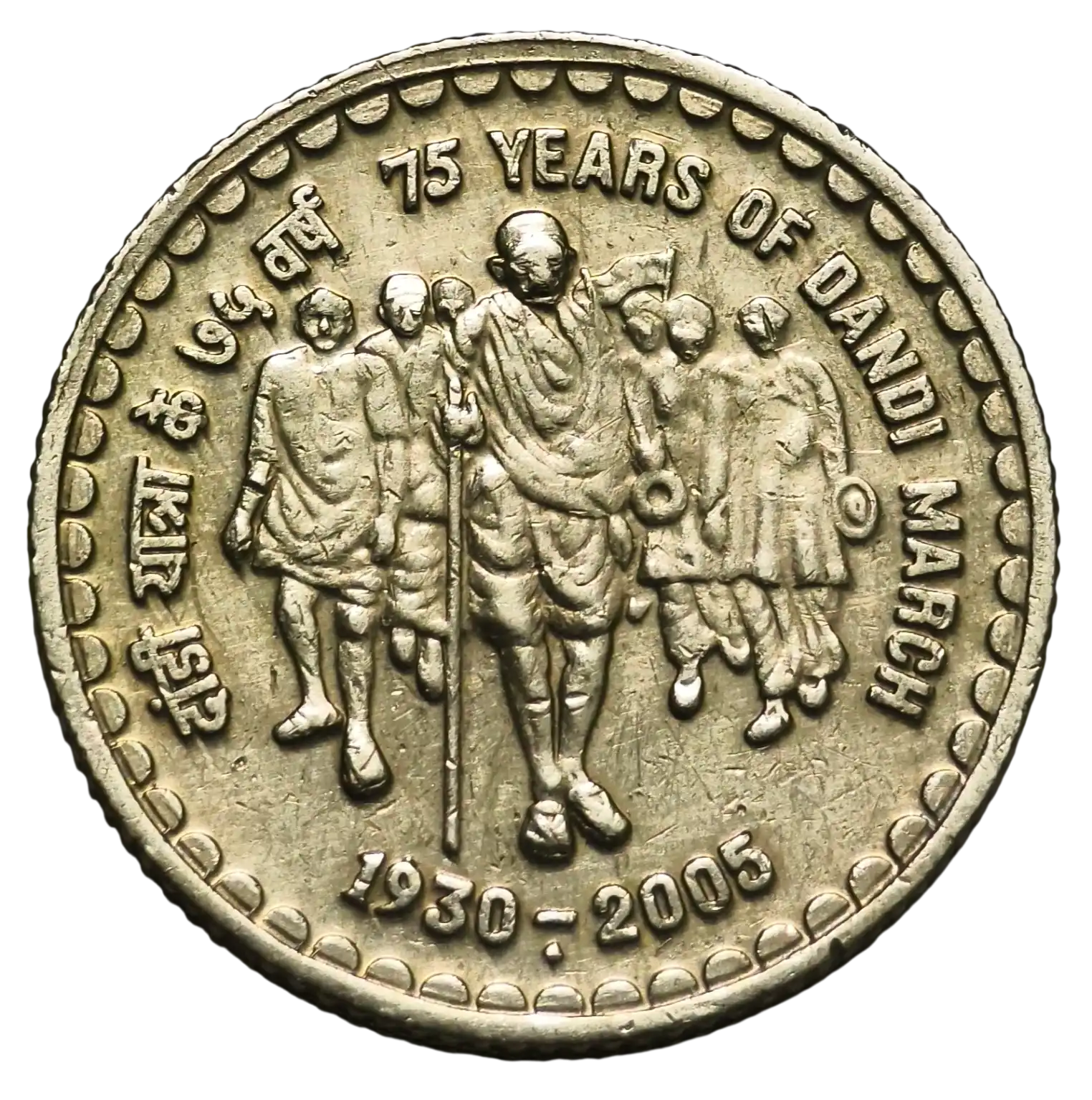 Extremely Rare 5 Rupees 75 years of Dandi March 2005 ( COPPER NICKEL ) Circulation Strike