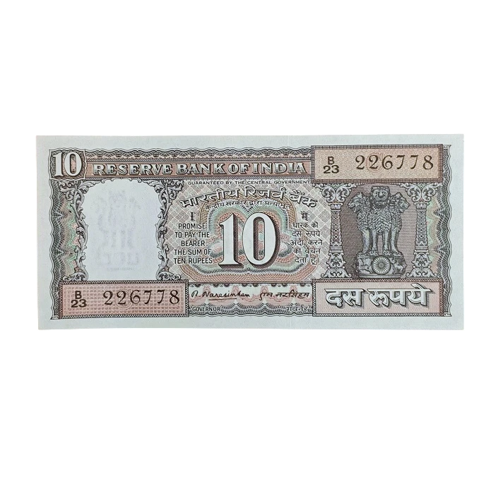 10 Rupees M.Narasimham Banknote