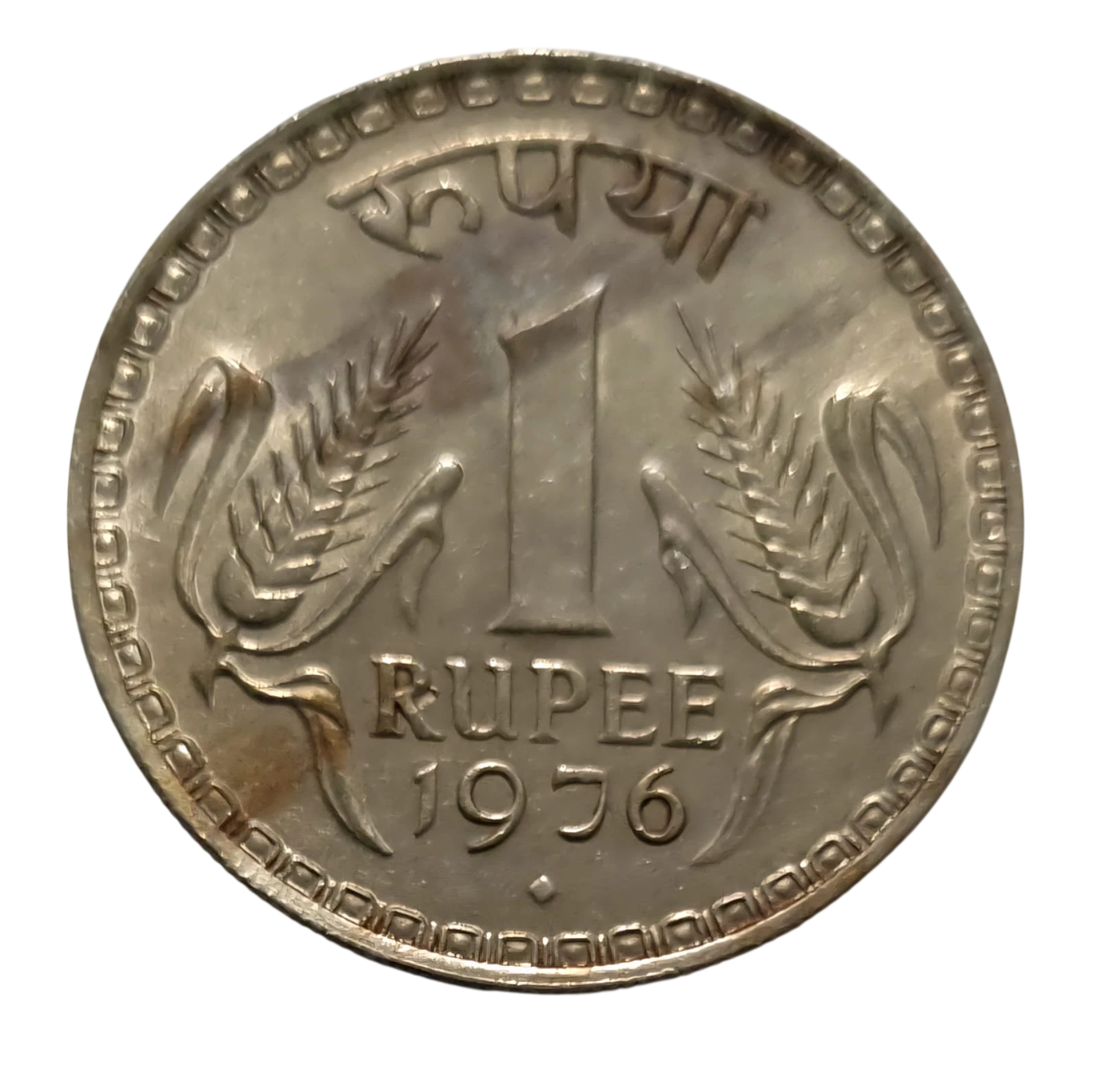ONE RUPEE 1976 BOMBAY MINT COIN IN HIGH GRADE CONDITION