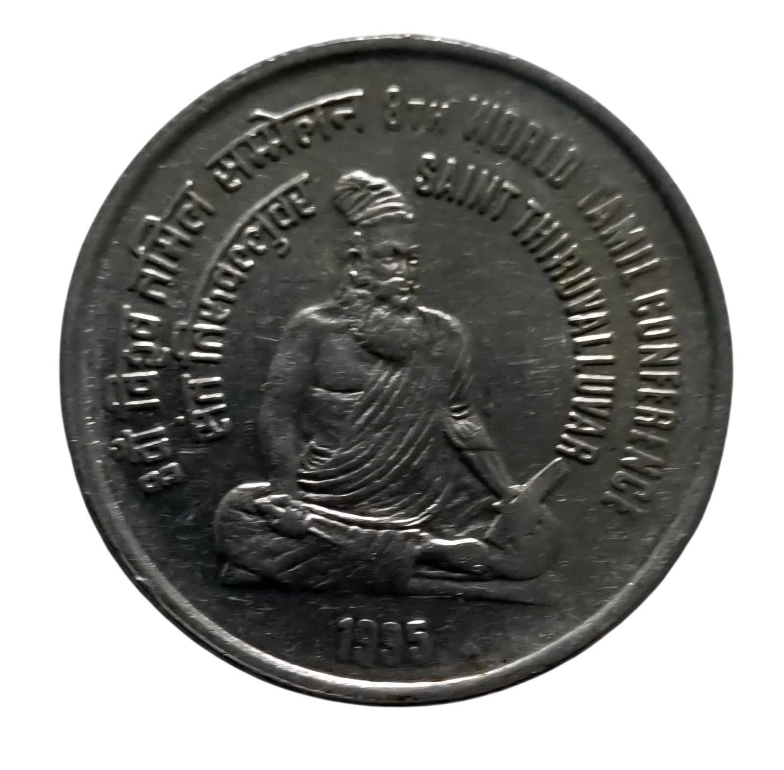 ONE RUPEE FSS COIN SAINT THIRUVALLUVAR BOMBAY MINT