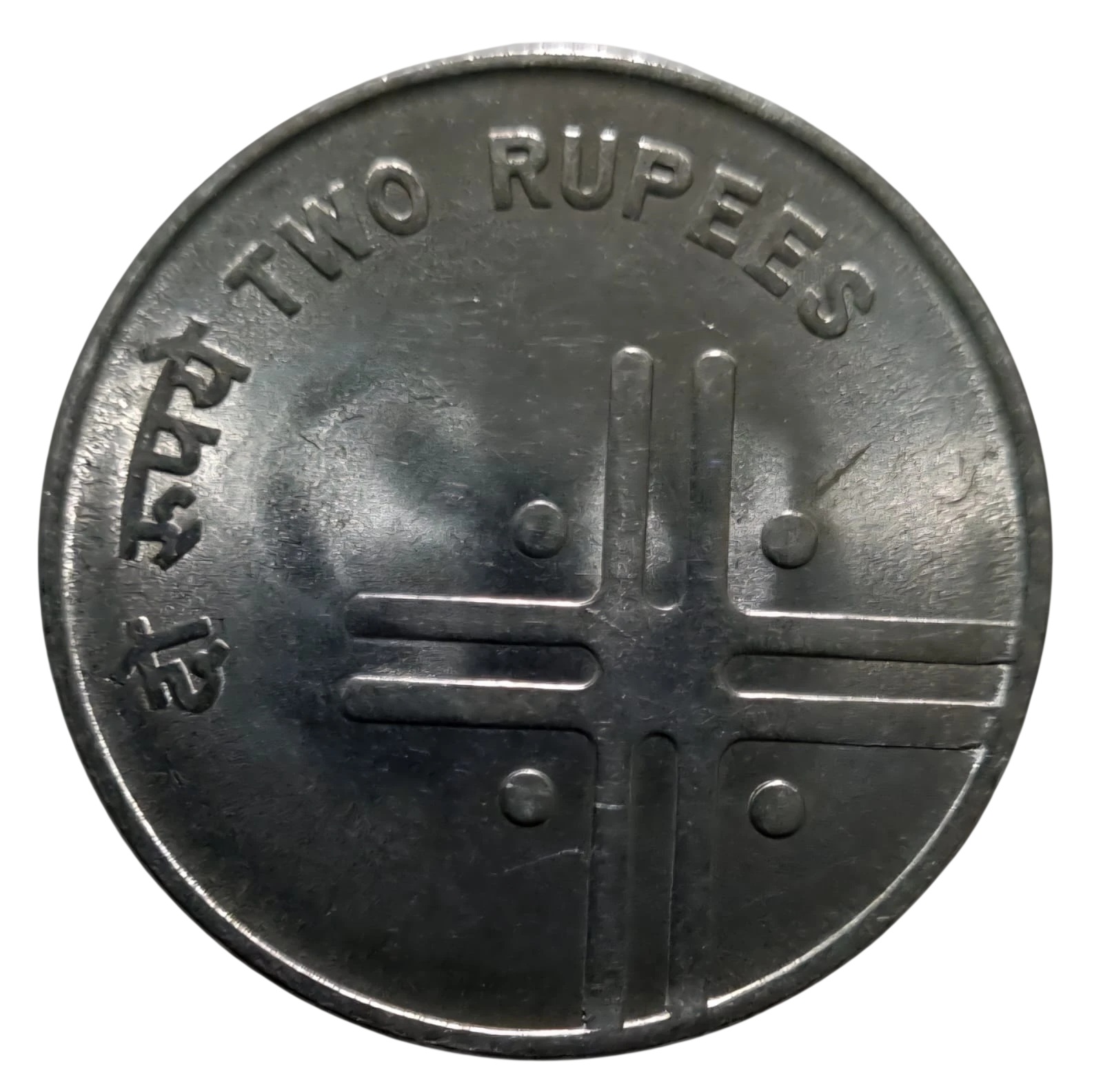 2 RUPEE CROSS COIN 2005 HIGH GRADE BOMBAY MINT