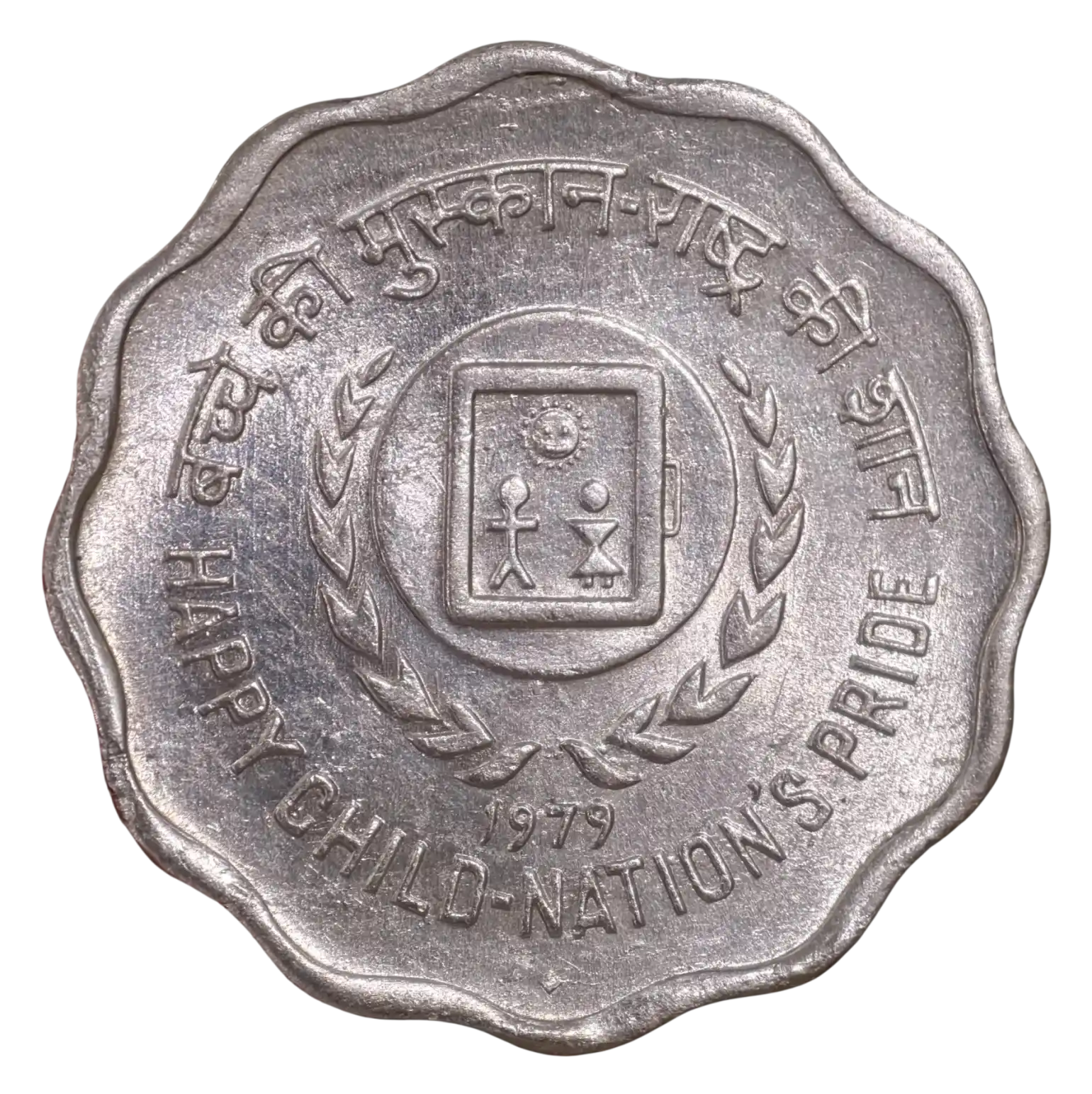 10 Paise Happy Child Nation's Pride Bombay Mint