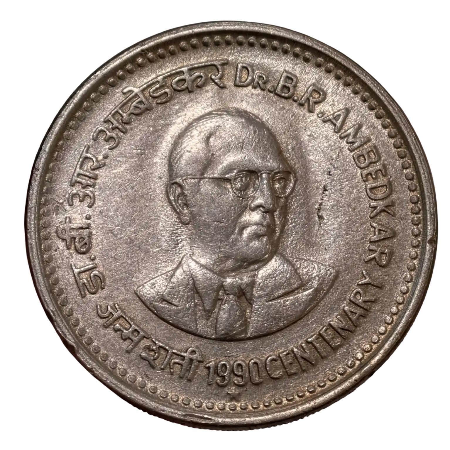 1₹ Ambedkar Hyderabad Mint 1990