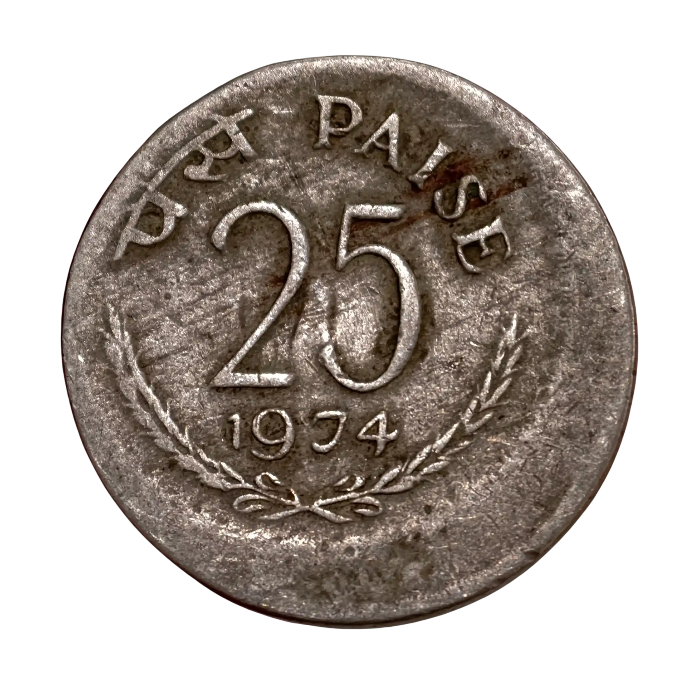 Extremely Rare Die Shifting Error : 25 Paise 1974 Kolkata Mint
