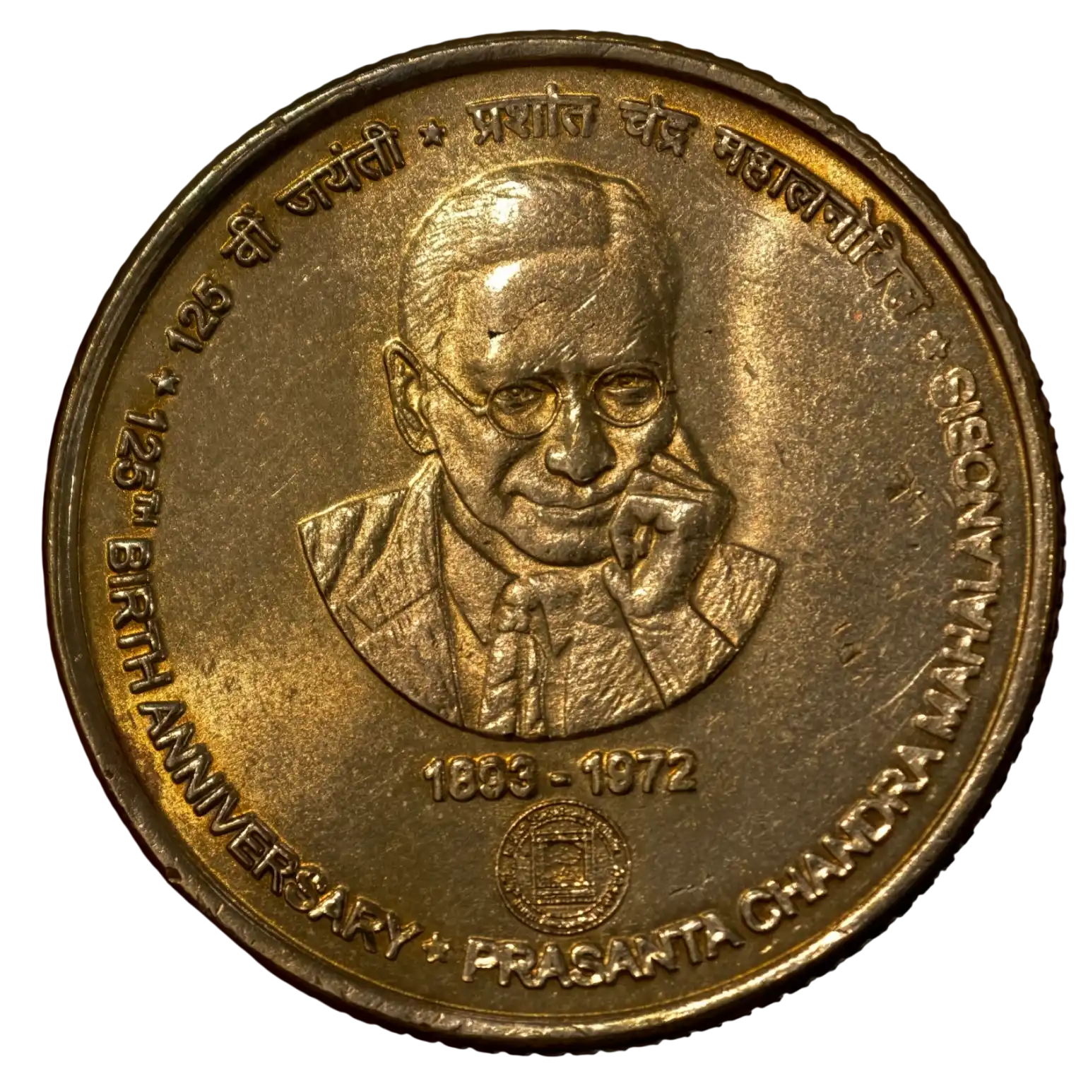 Extremely Rare 5₹ PCM Big Portrait