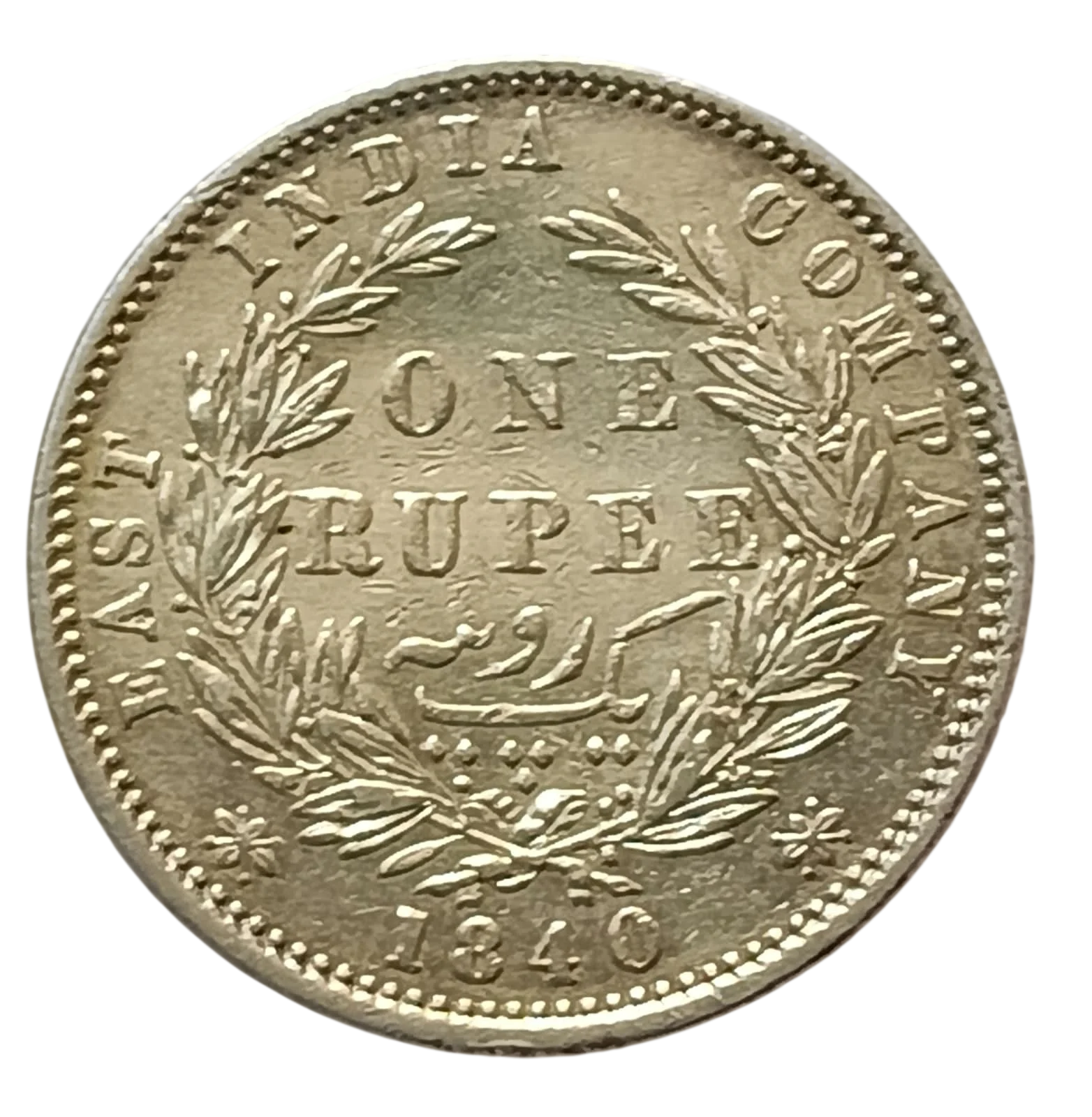 RARE ONE RUPEE 1840 DIVIDED LEGEND