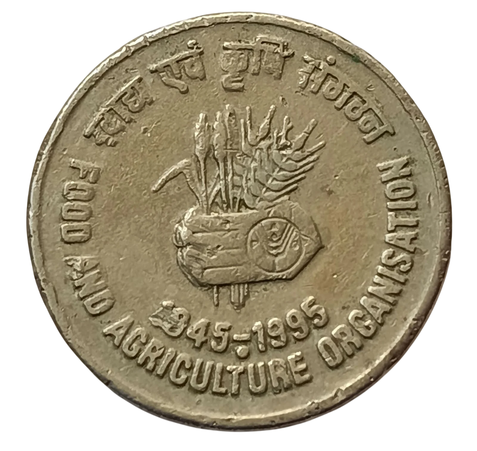 5 RUPEES FOOD AND AGRICULTURE BOMBAY MINT COIN