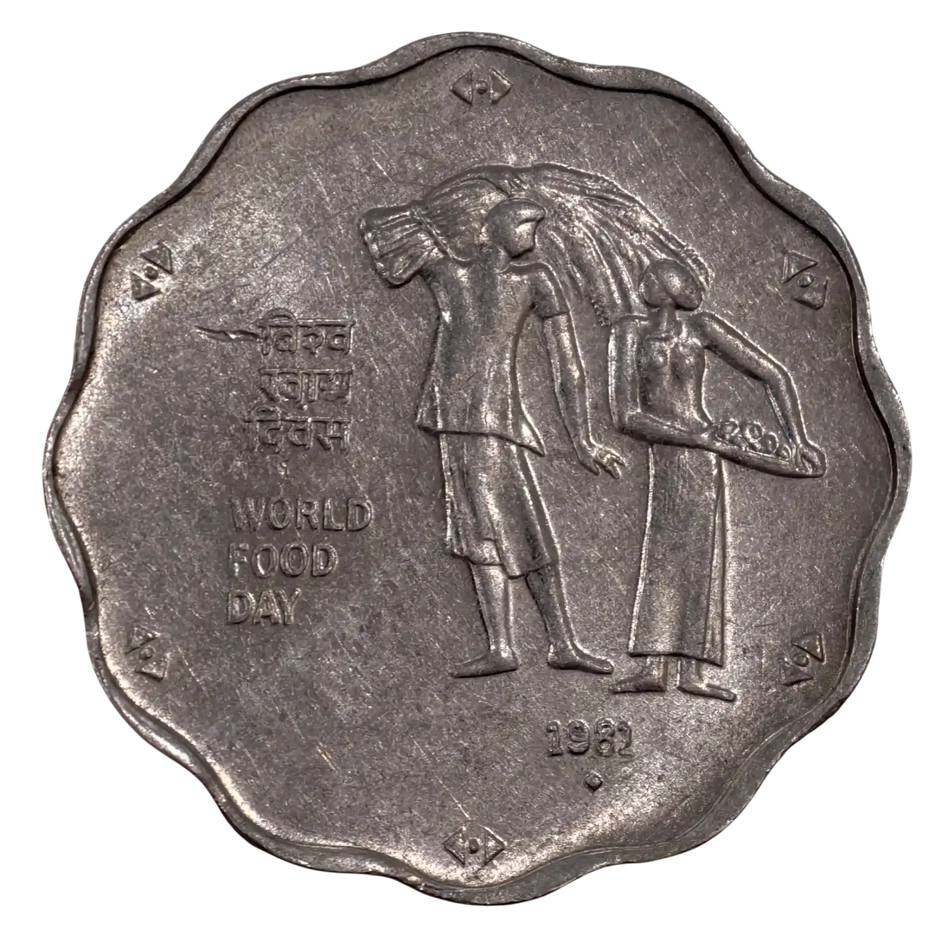 10 Paise World Food Day 1981 Bombay Mint