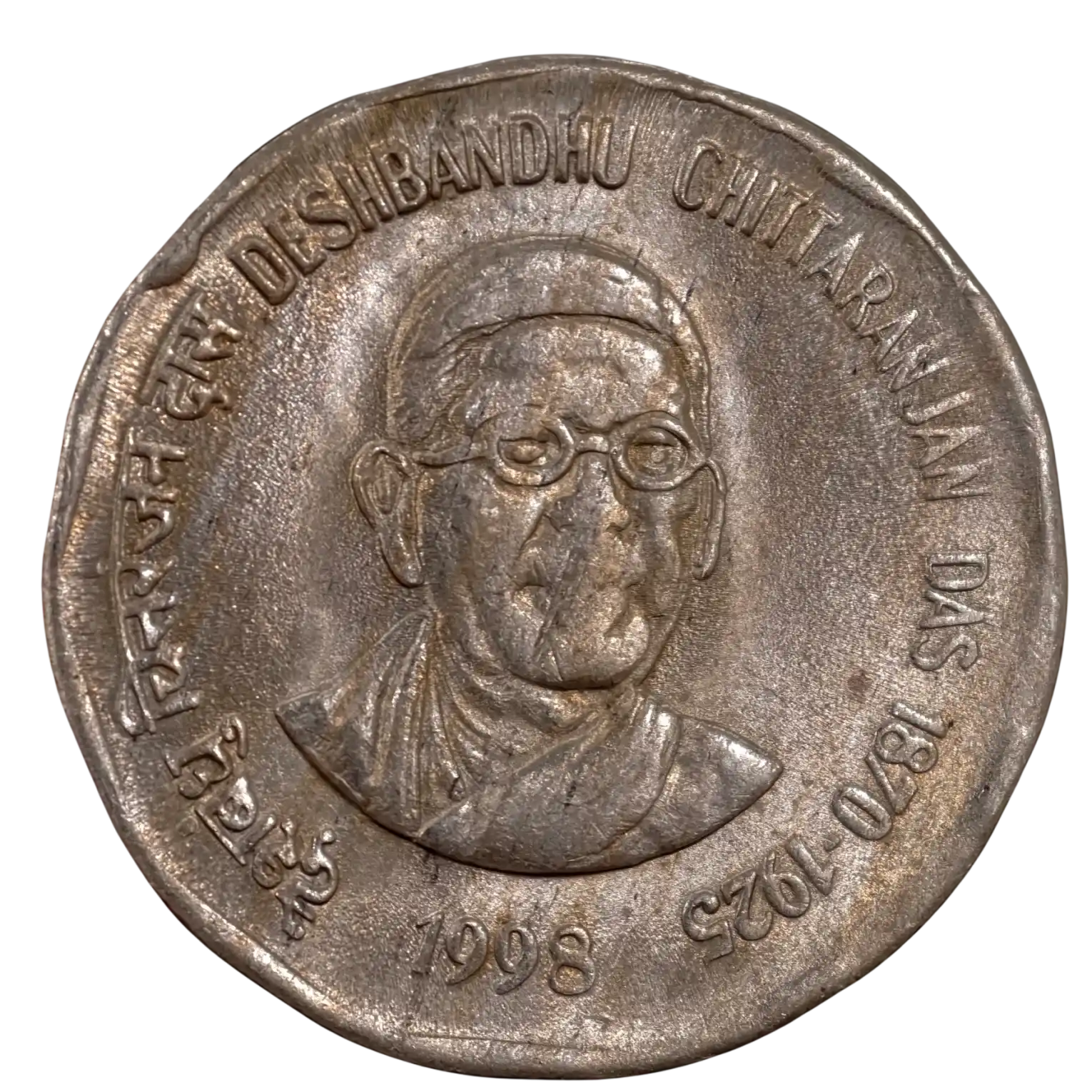2₹ Deshbandhu Chittaranjan Das Kolkata Mint 1998