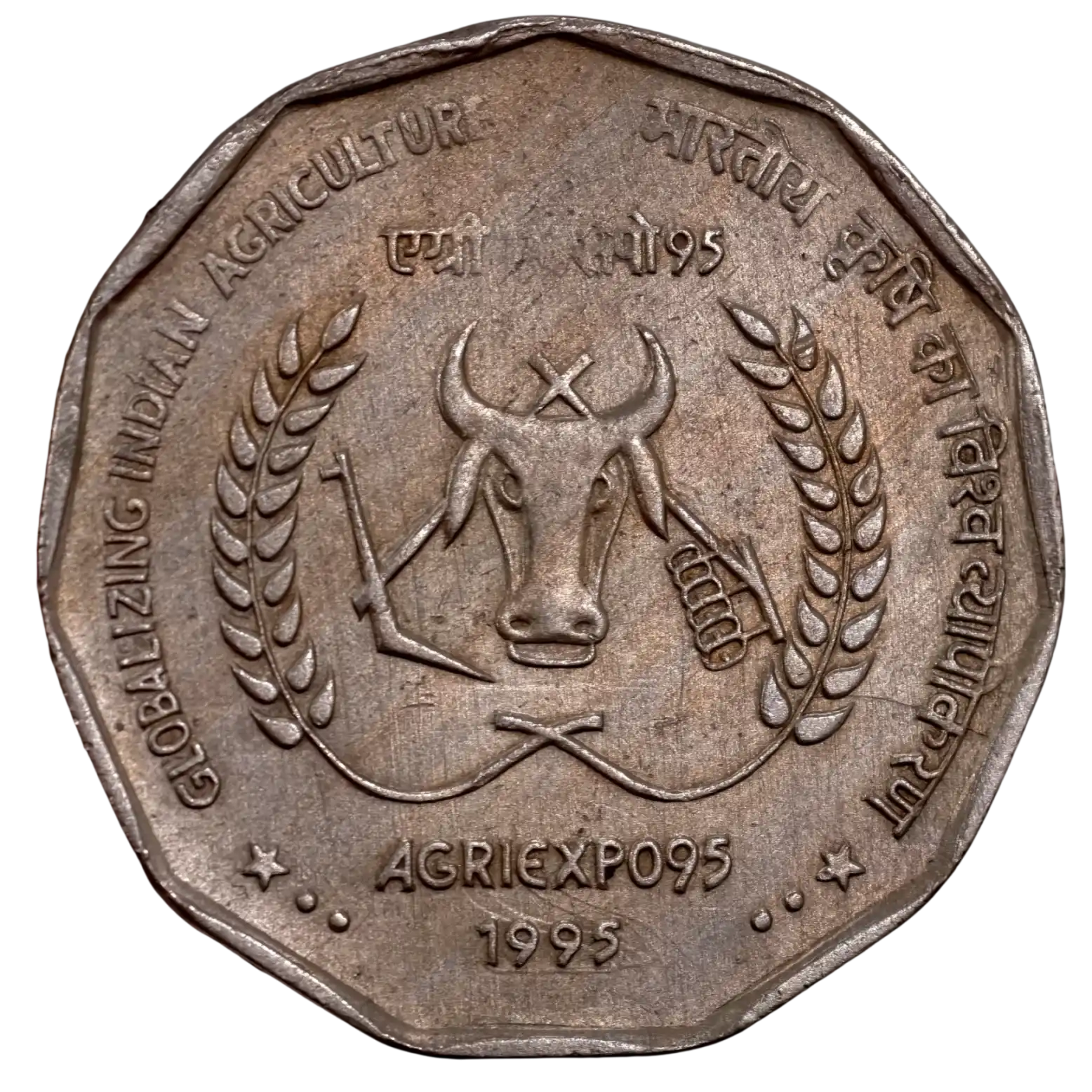Extremely Rare 2₹ Agri Expo Kolkata Mint 1995