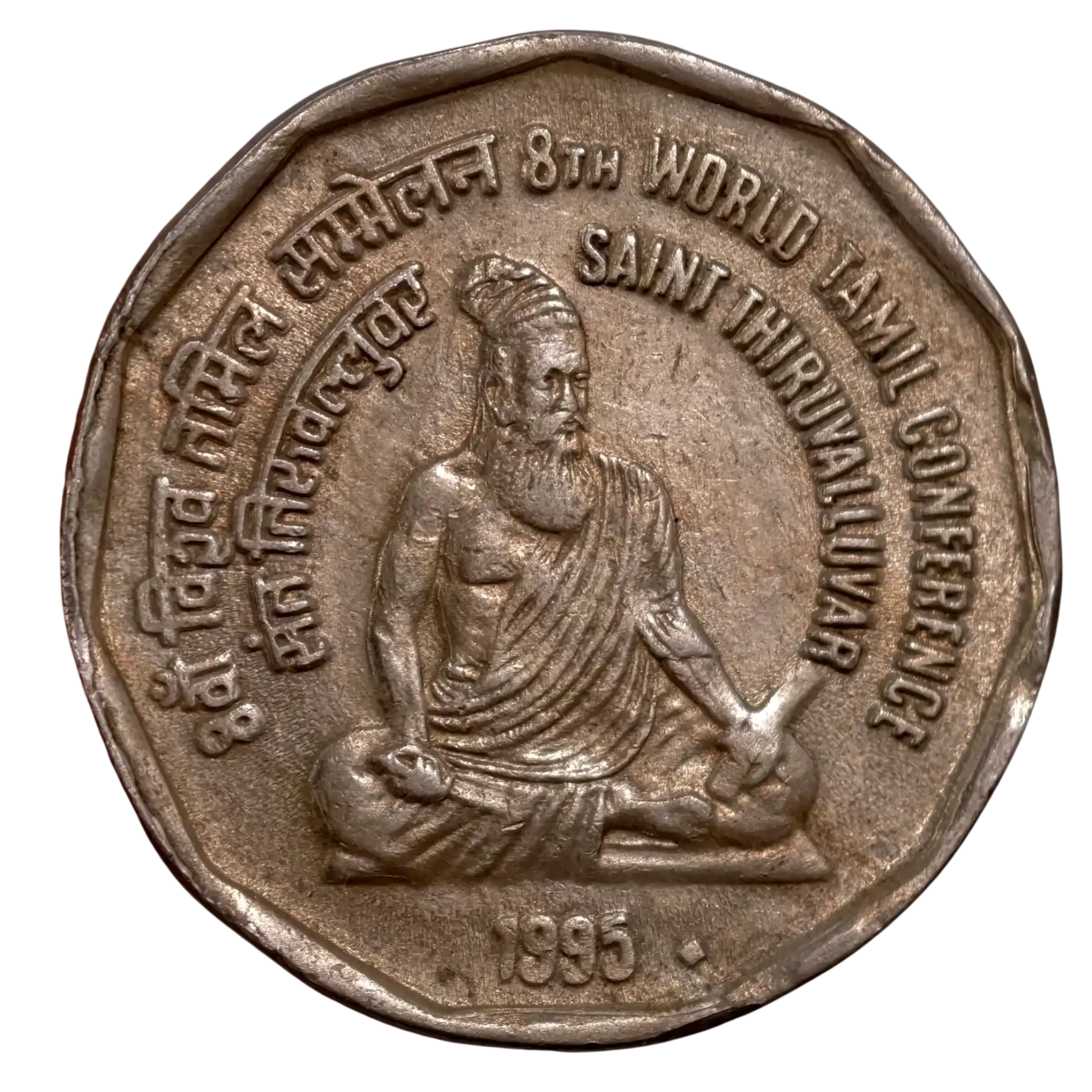 2₹ Tamil Conference Saint Thiruvalluvar Mumbai Mint