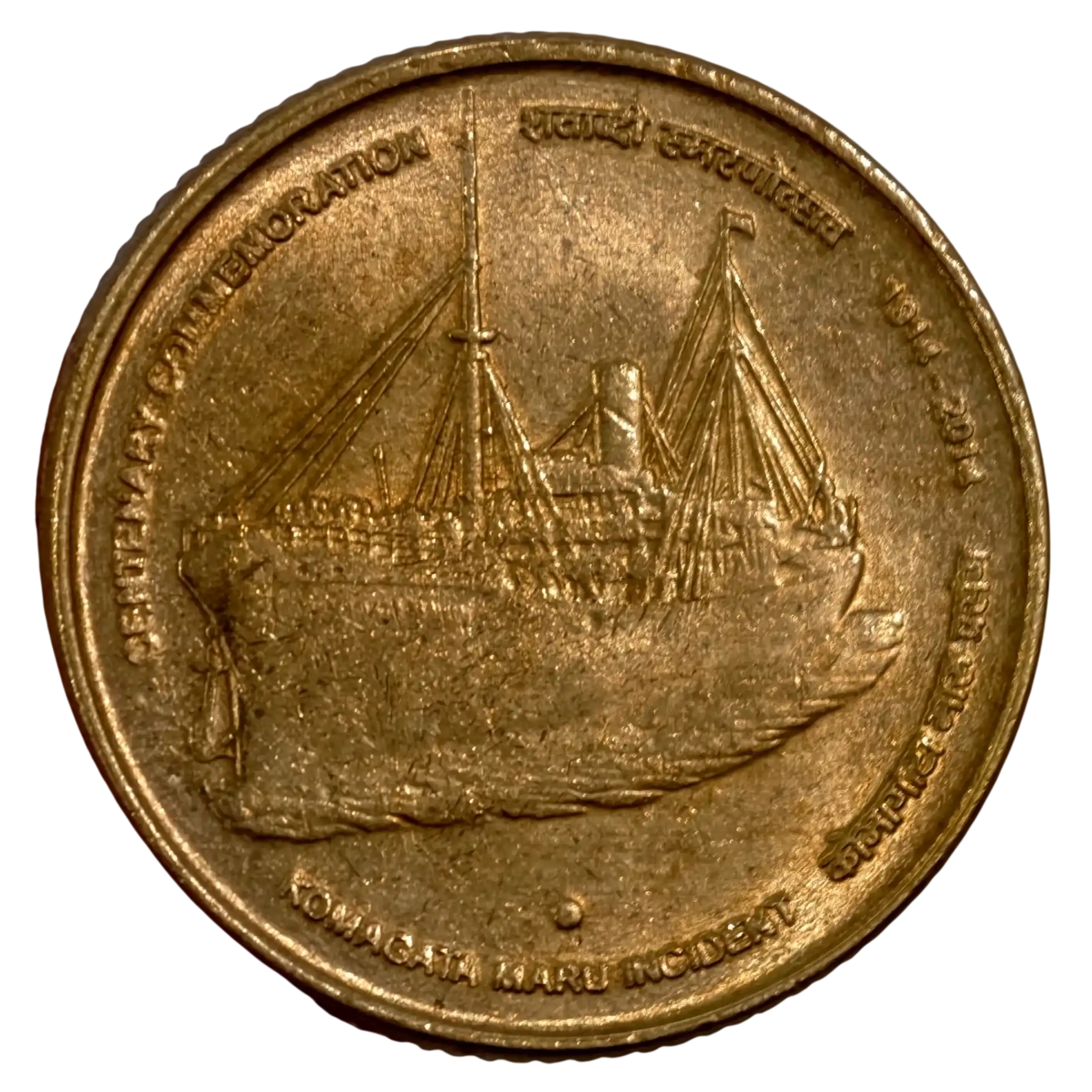 Scarce 5₹ Komagata Maru Incident Noida Mint