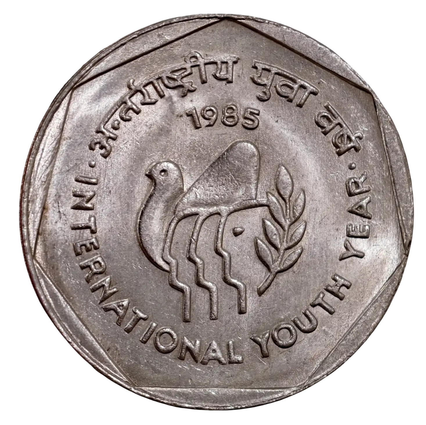 1₹ International Youth year Kolkata Mint 1985