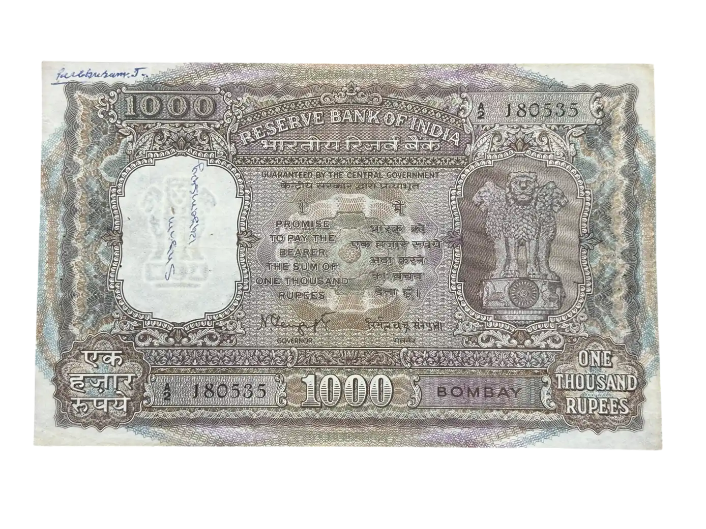 India, 1975 Rupees 1000 Banknote, Brihadeshwara Temple, Sign. N.C. Sengupta, Circle - Bombay, (A2 180535)