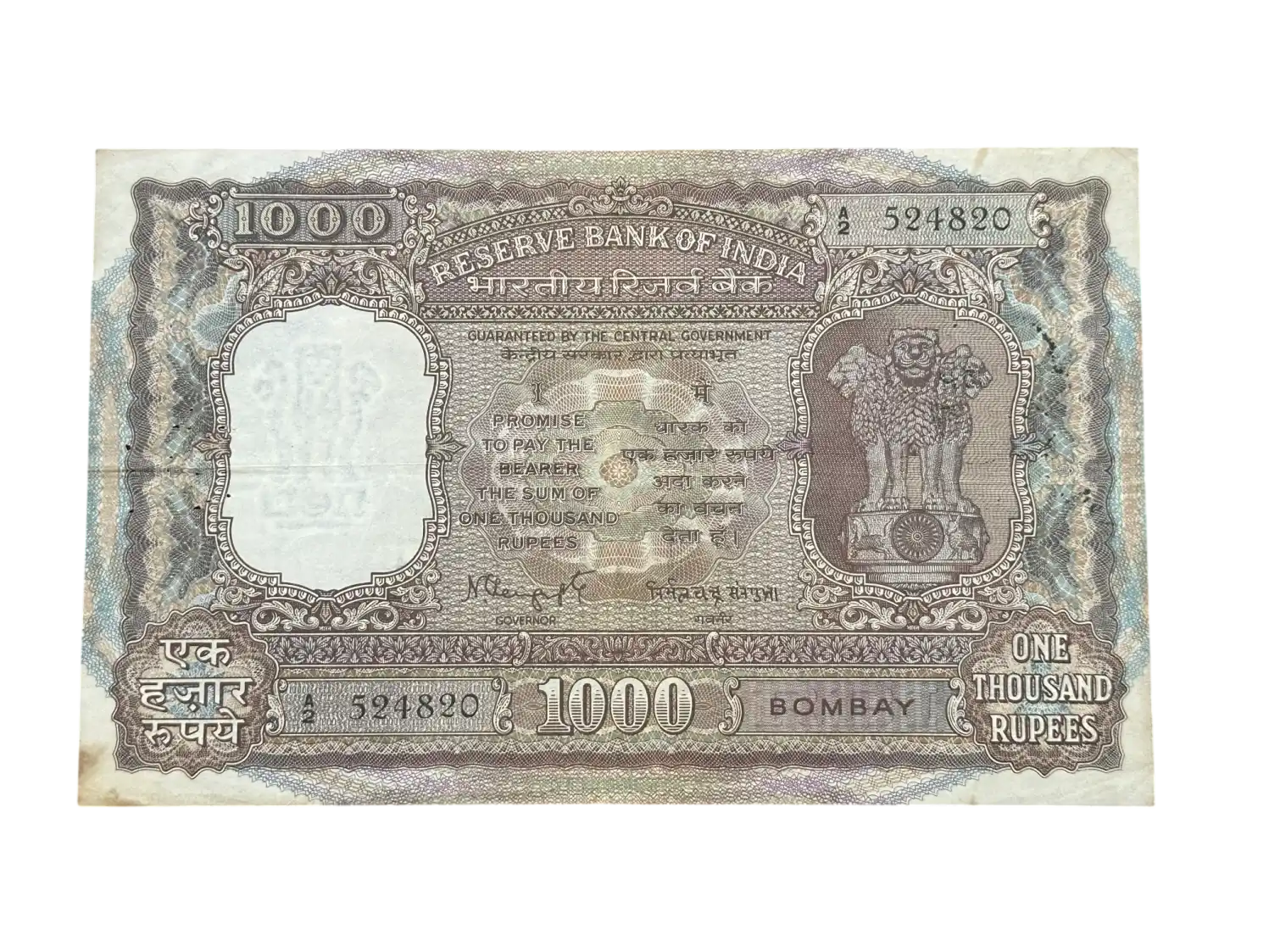 India, 1975 Rupees 1000 Banknote, Brihadeshwara Temple, Sign. N.C. Sengupta, Circle - Bombay, (A2 524820)